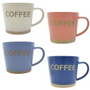 【最大P47倍!】 マグカップ 大きい マグ コーヒー コーヒーカップ 【 コーヒーマグ 300ml 】 陶器 陶器マグ ブランド 北欧 耐熱 かわいい おしゃ...
