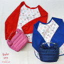 【店内最大P10倍】 スモック スモッグ 保冷 保温 保冷バッグ 【 baby zoo お出かけ2点 セット 】 メール便 送料無料 子供 子ども 赤ちゃん 女の子 男の子 ギフト プレゼント ベビー 出産祝い 入園 お祝い エプロン 離乳食 お弁当袋 おしゃれ かわいい
