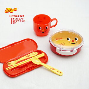 弁当箱 お弁当箱 ランチボックス マグカップ 子供 1段 【 ニッキョロ 3点 セット オーバルランチ & カトラリー トリオ & スタック マグ 】 おしゃれ プレゼント 幼稚園 小学生 女子 男子 レンジ 食洗機対応 入園 箸 お箸 フォーク スプーン スタッキング 日本製 400ml以下