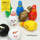 知育 知育玩具 知育おもちゃ こども 子供 赤ちゃん 【訳あり! softoy ボーリングSET 】 ...