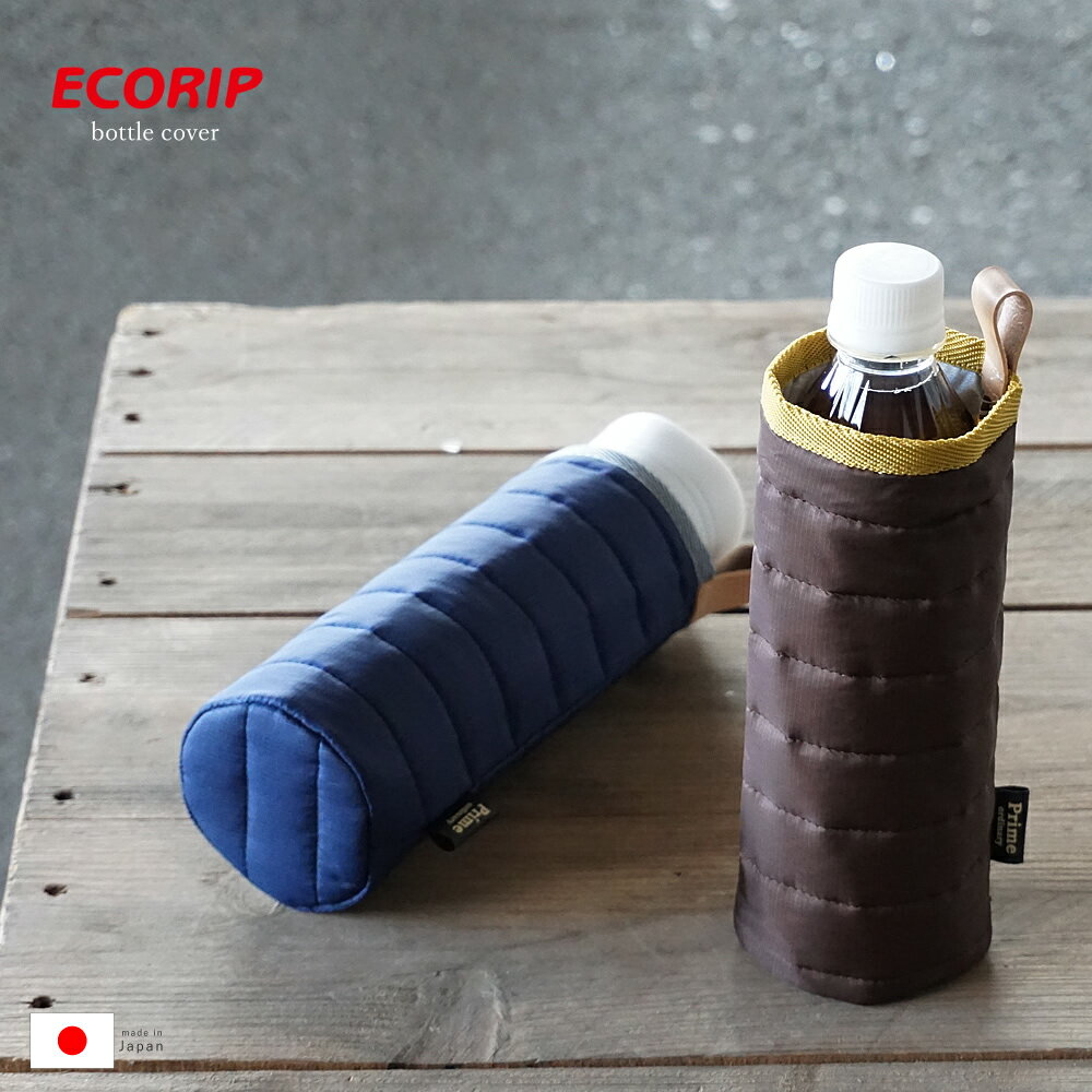 【ポイント5倍】 ボトルホルダー 水筒 保冷バッグ おしゃれ スポーツ ゴルフ 折りたたみ 【 Ecorip 保冷 コンパクト ボトルカバー 】 ペットボトル ケース 小さめ 缶ジュース 女性 女子 子供 …