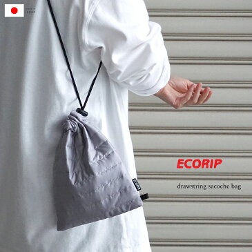 巾着袋 ランチバッグ ポーチ 保冷バッグ 【 Ecorip 保冷 & 保温 巾着 サコッシュ 】 おにぎり 軽量 軽い 撥水 きんちゃく 小 メンズ レディース ギフト 旅行 おしゃれ かわいい ショルダーバッグ ブランド 小さめ 女性 女子 メール便 日本製 (SB)