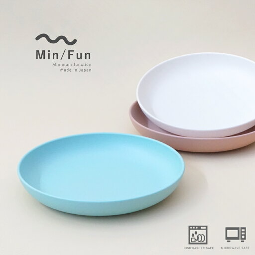 【ポイント5倍】 食器 器 皿 サラダ 【 min/fun プレート 21cm 】 新生活 軽量 レンジ対応 食洗機対応 ミールプレート お皿 おしゃれ カレー カレーライス パーティー ギフト プレゼント 容器 軽い 北欧 北欧食器 皿 大人 子供 子ども 日本製 【ポイント5倍】 食器 器 皿 サラダ 【 min/fun プレート 21cm 】 新生活 軽量 レンジ対応 食洗機対応 ミールプレート お皿 おしゃれ カレー カレーライス パーティー ギフト プレゼント 容器 軽い 北欧 北欧食器 皿 大人 子供 子ども 日本製