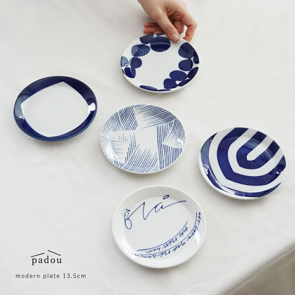 【エントリーでP19倍】 お皿 皿 プレート 和食器 洋食器 食器 おしゃれ 【padou Modern Plate 13.5cm】 レンジ対応 食洗機対応 サラダ パスタ 主菜皿 カフェ おうちカフェ ディナープレート かわいい ギフト プレゼント 贈り物 北欧 瀬戸焼 新生活 日本製