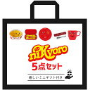 【数量限定】弁当箱 お弁当箱 スプーン カトラリー マグカップ フォーク 【 ニッキョロ 選べる5点 セット ミニ ギフト 付 】 送料無料 幼稚園 子ども 子供 男子 女子 福袋 かわいい 一段 お箸 スタッキング マグ お箸セット ランチボックス 日本製 400ml以下 入園 入園祝い