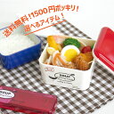 弁当箱 お弁当箱 弁当 お弁当 【 スペシャルプライス ランチボックス カトラリー 1,500円 ぽっきり 】 ランチ 小学生 子供 女子 男子 大人 大容量 2段 1段 メンズ おしゃれ レンジ対応 食洗機対応 ぽっきり 送料無料 収納 フォーク ケース付き 日本製