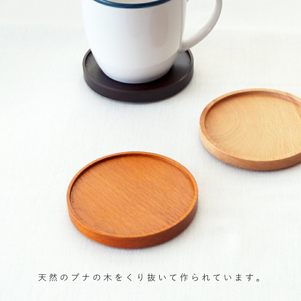 コースター 天然木 カフェ テーブルウェア おしゃれ 食器 コーヒー 北欧 北欧雑貨 ...