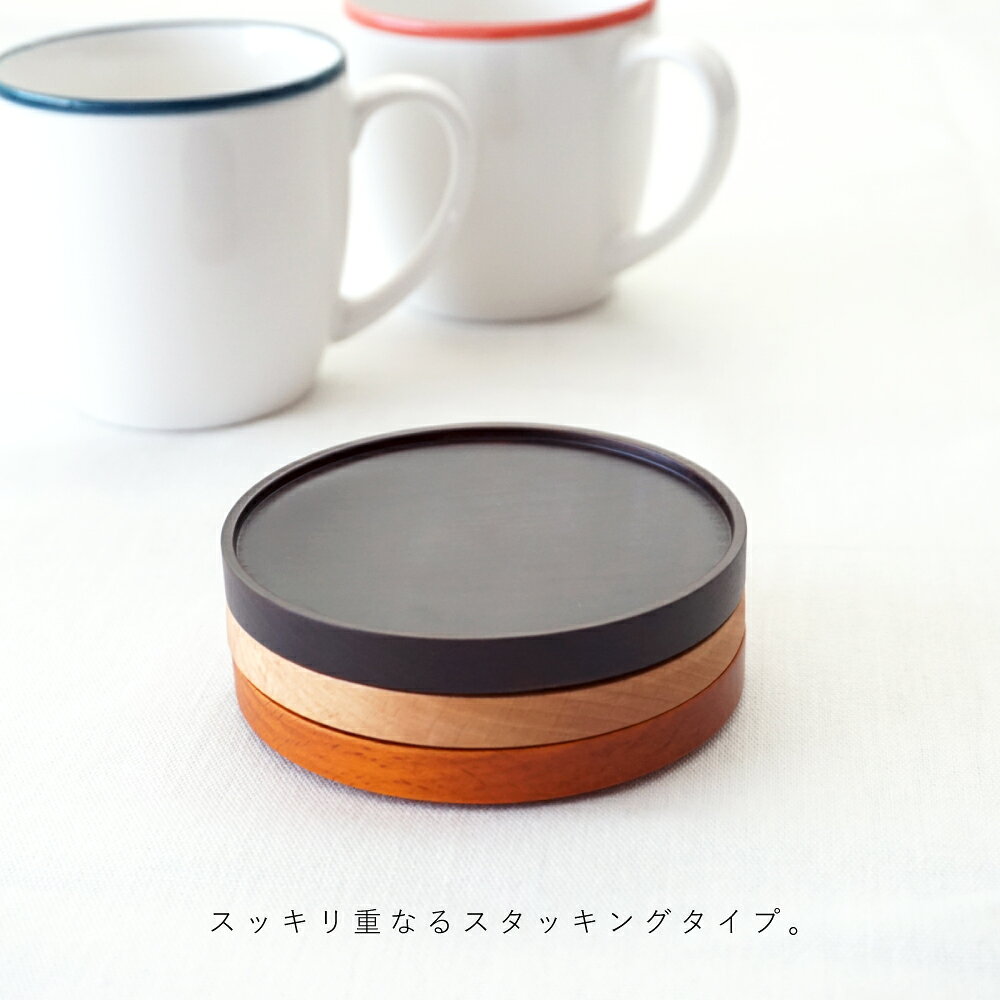 コースター 天然木 カフェ テーブルウェア おしゃれ 食器 コーヒー 北欧 北欧雑貨 ...