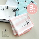 【店内全品P10倍!】 タオル タオルハンカチ ハンカチ 【 bebe panda ガーゼタオル ハンカチ3枚セット 24cm×24cm 】 パンダ ぱんだ ガ...