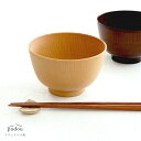 【ポイント5倍】 食器 汁椀 椀 お椀 器 しるわん 電子レンジ対応 食洗器対応 軽量 軽い 木目 木目調 北欧 新生活 おしゃれ 【 padou ナチュラル汁...