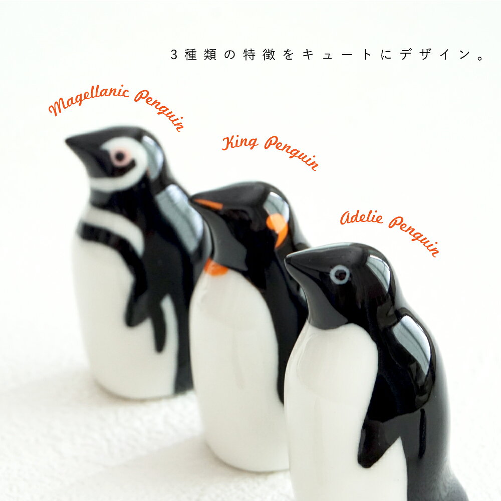 【エントリーで最大P49!】 ペンギン フィギュア 陶器 かわいい おしゃれ 【 padou ペンギンフィギュア 陶器製 】 水族館 北欧 北欧雑貨 プレゼント ギフト 置物 リラックス 雑貨 ぺんぎん グッズ デコレーション おもちゃ 季節 新生活 女子 女の子 インテリアの商品画像 3