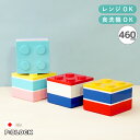 【ランキング1位】 【 P:BLOCK スクエア ブロック 弁当箱 460ml 保冷剤 付き 】 お弁当箱 ランチボックス 弁当箱 お弁当 子供 2段 食洗機 ...