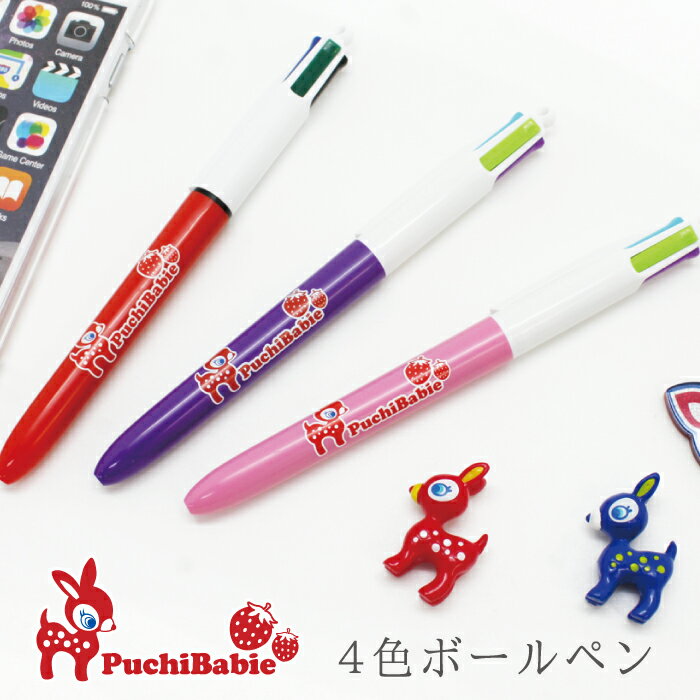 ペン 筆記用具 文具 文房具 【 Puchi Babie プチバビエ 4色 ボールペン フランス製 】 ギフト プレゼント バビエ バンビ puchibabie 桃 イチゴ おしゃれ かわいい メール便 新生活 女性 女子 女の子 小学生 中学生 高校生 大学生 授業 メモ