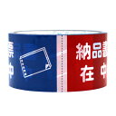 【2h限定! 50%オフクーポン】 テープ 梱包テープ 梱包用 梱包 パッキング 【d-tape パッキングテープ 納品書在中 (幅48mm×長さ25m)】 デ...