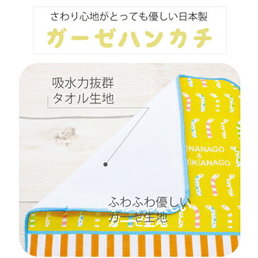タオル タオルハンカチ ハンカチ ガーゼタオル 【 ガーゼタオルハンカチ ペンギン＆チンアナゴ 24cm×24cm 】 メール便 入園 入園祝い ガーゼ ベビー 子ども 子供 女性 女子 レディース おしゃれ かわいい マスク 布マスク 速乾性 高品質 日本製