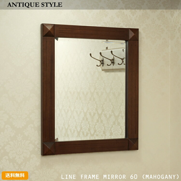 鏡 ミラー マホガニー無垢 木製 アンティーク クラシック 壁掛け アジアン家具 玄関 美容室 ドレッサー ウォールミラー 額縁 北欧デザイン　『ラインフレームミラー60』のサムネイル