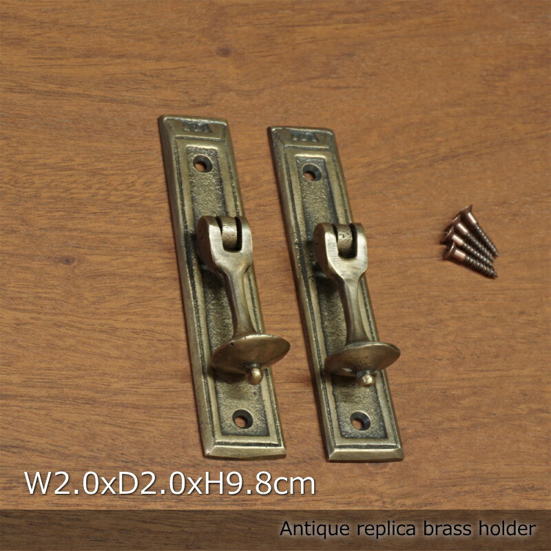 【メール便送料無料】真鍮取っ手 アジアン家具 アンティーク レプリカ DIY 扉 ドア 金具　『真鍮取っ手E028（2個セット）』