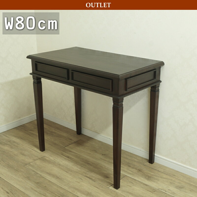 ☆11/20～1000円クーポン！☆【取っ手が選べる】【アウトレット】デスク マホガニー 机 木製無垢 おしゃ..