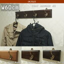 【石膏ボード対応】【3連/4連フック】【アウトレット】壁掛け 木製 北欧 チーク マホガニー ウォールハンガーコート掛け アンティーク 無垢 帽子掛け 玄関 シ...