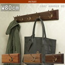 ◆アウトレット◆【石膏ボード対応】【W80cm】【5連フック】 壁掛け 木製 北欧 おしゃれ おすすめ マホガニー フック 帽子掛け 幅80cm ウォールラック...