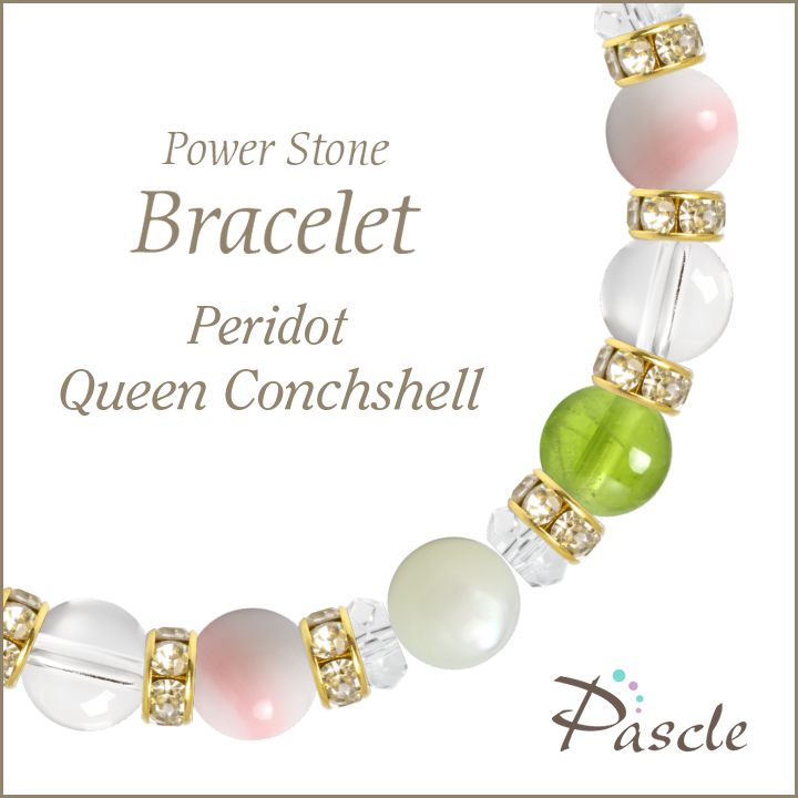 パワーストーン ブレスレット ペリドット・クイーンコンクシェル 天然石 誕生石 8月 恋人・夫婦円満 人間関係 安産・子宝 誕生日 プレゼント