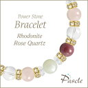 Rhodonite / Rose Quartzロードナイト・ローズクォーツ　8mmストーン2カラーブレスパスクルでは、たくさんの種類のストーンを使用して、様々なデザインブレスレットを作成しています。天然石は流通している種類だけでも数百種類ですので、それらを組み合わせたデザインのバリエーションは無限大です。こちらはロードナイトとローズクォーツを組み合わせた天然石ブレスレット。クリスタル・マザーオブパールをベースにした女性らしいデザイン。8mmストーンなので天然石が初めての方にもおススメのサイズ感です。※Pascleでは素材の品質にもこだわって製作しております。Rhodoniteロードナイトロードナイト（和名：薔薇輝石/ばらきせき）は、ローズピンクとも表現される濃いピンク色が特徴です。当店では、天然無着色で尚且つピンク色がなるべく濃いく見られるロードナイトをご用意しております。落ち着いたカラーのストーンと組み合わせると色合いの相性も良いです。アイドクレースやシリシャスシスト、エンジェライトなどが組み合わせにおすすめです。粒サイズ：8mm(±0.5mm)穴サイズ：0.8mm以上産地：ブラジル品質：色鮮やかな美しい色彩です。Rose Quartzローズクォーツローズクォーツ（和名：紅水晶/べにすいしょう）は、10月の誕生石の一つで女性に人気のパワーストーンです。ほんのり優しいピンクカラーに拘っており、かわいい色合いをお楽しみ頂けます。粒サイズ：8mm(±0.5mm)穴サイズ：0.8mm以上産地：ブラジル品質：写真のようなほんのりとしたピンク色ですが、購入時期によって若干色合いが異なる場合がございます。Rock Crystalクリスタル（本水晶）クリスタル（和名：本水晶/ほんすいしょう）は、4月の誕生石で、パワーストーンの中でも最も人気です。当店は「天然」のブラジル産本水晶に拘っており、クラックなどはなく、ツヤ感もあるとても上質な水晶をご用意しております。 水晶は、どんなパワーストーンと組み合わせても大丈夫な万能ストーンです。カラーストーンと組み合わせても高級感のあるブレスレットに仕上がります。粒サイズ：8mm(±0.5mm)穴サイズ：0.8mm以上産地：ブラジル品質：写真のとおり、透明感抜群で、傷等もありません。Size選べるサイズバリエーションSサイズ　内周14cm〜14.5cmMサイズ　内周15cm〜15.5cmLサイズ　内周16cm〜16.5cmLLサイズ　内周17cm〜17.5cmサイズにより、石の配置・数量が異なります。 なるべく現物に近いカラーで撮影するように心がけておりますが、ご利用の端末、ディスプレイによって実物と若干異なる場合がありますので、予めご了承ください。腕のサイズの測り方はこちらcomponent使用しているパワーストーンロードナイト 8mmローズクォーツ 8mmクリスタル（本水晶） 8mmマザーオブパール 8mmクリスタル（本水晶） 6mmHandmade1品1品、心を込めたハンドメイドパスクルのアクセサリーは、ご注文をいただいてからスタッフが、一つずつ心を込めてお作りしております。午前中までのご注文は、当日制作し、発送いたします。「子どものために●cmでつくってほしい」「この石を●●に差し替えてほしい」など、どのようなご要望でもできる限り対応いたします。Rubber String選べるゴム紐の種類アンタロンゴム（標準仕様）当店のブレスレットは、全品こちらの「アンタロンゴム（伸縮性あり）」を使用しております。耐久性も高く、透明の紐なので高級感があり石の美しさを引き立てます。オペロンゴム（オプション：無料）こちらは繊維状になったタイプの「オペロンゴム（伸縮性あり）」です。商品にあわせて2重、または4重で結びますので、いきなり切れてしまう心配はありません。BOX Wrappingジュエリーボックスジュエリーボックス、ショッピングバッグ（紙袋）ブレスレット専用のジュエリーボックスに入れて、リボン（ホワイト）を掛けた状態でお届けいたします。1注文ごとに、ショッピングバッグ1枚お届けいたします。※ショッピングバッグが付属する商品を2個以上のご注文の場合、通常の付属枚数は1枚です。2枚以上ご入用の場合は、備考欄にご記載ください。大切な人への特別な贈り物に。天然石のチャームがつく特別なラッピングでお届けします。※使用する石やサイズはランダムです。チャームは販売商品ではございません。料金：800円（税込）カラー・ホワイト×ピンクベージュ・ブラウン×ゴールドgreetingcard想いを伝えるグリーティングカード封筒入りのグリーティングカードをご用意しています。大切な人への贈りものに、メッセージを添えませんか？料金：350円（税込）カラー：ホワイト／ブラウン※イベントシーズンには限定カードもお選びいただけます※メッセージの印字も可能です（最大15字×5行）ご希望の場合はカートページの備考欄にご入力ください。Guarantee充実の保証パスクルはパワーストーンの通販専門ショップです。お客様に安心してご提供するために、充実した保証を提供いたします。30日間メンテナンス無料こちらの商品は到着から30日間のメンテナンス（サイズ調整・修理）を無料で承っております。（メンテナンスサービスのご利用にはパスクル会員登録が必要です。）「サイズを調整したい」「一部の石を交換したい」「ゴムが切れてしまった」どうぞお気軽にご相談ください。※追加ストーンの代金や往復に必要な送料は、お客様のご負担になります。※到着から30日以降も有償にてメンテナンス承ります。返品・交換対応いたします商品到着後、1週間以内にご連絡ください。返品・交換を承ります。以下は返品対象外となりますのでご注意ください。・お届けから8日以上が経過した商品・タグを切り取られた商品