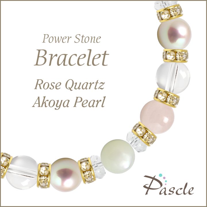 Rose Quartz / Akoya Pearlローズクォーツ・アコヤ真珠　8mmストーン2カラーブレスパスクルでは、たくさんの種類のストーンを使用して、様々なデザインブレスレットを作成しています。天然石は流通している種類だけでも数百種類ですので、それらを組み合わせたデザインのバリエーションは無限大です。こちらはローズクォーツとアコヤ真珠を組み合わせた天然石ブレスレット。クリスタル・マザーオブパールをベースにした女性らしいデザイン。8mmストーンなので天然石が初めての方にもおススメのサイズ感です。※Pascleでは素材の品質にもこだわって製作しております。Rose Quartzローズクォーツローズクォーツ（和名：紅水晶/べにすいしょう）は、10月の誕生石の一つで女性に人気のパワーストーンです。ほんのり優しいピンクカラーに拘っており、かわいい色合いをお楽しみ頂けます。粒サイズ：8mm(±0.5mm)穴サイズ：0.8mm以上産地：ブラジル品質：写真のようなほんのりとしたピンク色ですが、購入時期によって若干色合いが異なる場合がございます。Akoya Pearlアコヤ真珠アコヤ真珠は、日本が世界に誇る本真珠で、6月の誕生石の一つです。当店では、パワーストーンショップとしては珍しく、真円（ラウンド）で照りの良い高品質なアコヤ真珠をご用意しております。粒サイズ：8mm(±0.5mm)穴サイズ：0.8mm以上産地：日本品質：写真のとおりほんのりピンク〜ホワイトカラーの色合いです。Rock Crystalクリスタル（本水晶）クリスタル（和名：本水晶/ほんすいしょう）は、4月の誕生石で、パワーストーンの中でも最も人気です。当店は「天然」のブラジル産本水晶に拘っており、クラックなどはなく、ツヤ感もあるとても上質な水晶をご用意しております。 水晶は、どんなパワーストーンと組み合わせても大丈夫な万能ストーンです。カラーストーンと組み合わせても高級感のあるブレスレットに仕上がります。粒サイズ：8mm(±0.5mm)穴サイズ：0.8mm以上産地：ブラジル品質：写真のとおり、透明感抜群で、傷等もありません。Size選べるサイズバリエーションSサイズ　内周14cm〜14.5cmMサイズ　内周15cm〜15.5cmLサイズ　内周16cm〜16.5cmLLサイズ　内周17cm〜17.5cmサイズにより、石の配置・数量が異なります。 なるべく現物に近いカラーで撮影するように心がけておりますが、ご利用の端末、ディスプレイによって実物と若干異なる場合がありますので、予めご了承ください。腕のサイズの測り方はこちらcomponent使用しているパワーストーンローズクォーツ 8mmアコヤ真珠 8mmクリスタル（本水晶） 8mmマザーオブパール 8mmクリスタル（本水晶） 6mmHandmade1品1品、心を込めたハンドメイドパスクルのアクセサリーは、ご注文をいただいてからスタッフが、一つずつ心を込めてお作りしております。午前中までのご注文は、当日制作し、発送いたします。「子どものために●cmでつくってほしい」「この石を●●に差し替えてほしい」など、どのようなご要望でもできる限り対応いたします。Rubber String選べるゴム紐の種類アンタロンゴム（標準仕様）当店のブレスレットは、全品こちらの「アンタロンゴム（伸縮性あり）」を使用しております。耐久性も高く、透明の紐なので高級感があり石の美しさを引き立てます。オペロンゴム（オプション：無料）こちらは繊維状になったタイプの「オペロンゴム（伸縮性あり）」です。商品にあわせて2重、または4重で結びますので、いきなり切れてしまう心配はありません。BOX Wrappingジュエリーボックスジュエリーボックス、ショッピングバッグ（紙袋）ブレスレット専用のジュエリーボックスに入れて、リボン（ホワイト）を掛けた状態でお届けいたします。1注文ごとに、ショッピングバッグ1枚お届けいたします。※ショッピングバッグが付属する商品を2個以上のご注文の場合、通常の付属枚数は1枚です。2枚以上ご入用の場合は、備考欄にご記載ください。大切な人への特別な贈り物に。天然石のチャームがつく特別なラッピングでお届けします。※使用する石やサイズはランダムです。チャームは販売商品ではございません。料金：800円（税込）カラー・ホワイト×ピンクベージュ・ブラウン×ゴールドgreetingcard想いを伝えるグリーティングカード封筒入りのグリーティングカードをご用意しています。大切な人への贈りものに、メッセージを添えませんか？料金：350円（税込）カラー：ホワイト／ブラウン※イベントシーズンには限定カードもお選びいただけます※メッセージの印字も可能です（最大15字×5行）ご希望の場合はカートページの備考欄にご入力ください。Guarantee充実の保証パスクルはパワーストーンの通販専門ショップです。お客様に安心してご提供するために、充実した保証を提供いたします。30日間メンテナンス無料こちらの商品は到着から30日間のメンテナンス（サイズ調整・修理）を無料で承っております。（メンテナンスサービスのご利用にはパスクル会員登録が必要です。）「サイズを調整したい」「一部の石を交換したい」「ゴムが切れてしまった」どうぞお気軽にご相談ください。※追加ストーンの代金や往復に必要な送料は、お客様のご負担になります。※到着から30日以降も有償にてメンテナンス承ります。返品・交換対応いたします商品到着後、1週間以内にご連絡ください。返品・交換を承ります。以下は返品対象外となりますのでご注意ください。・お届けから8日以上が経過した商品・タグを切り取られた商品