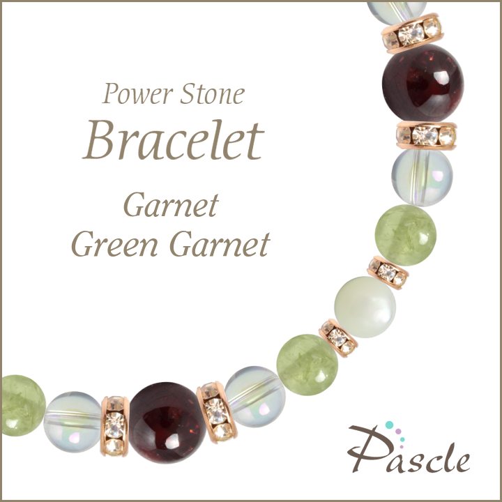 Garnet / Green Garnetガーネット・グリーンガーネット レディース誕生石ブレスレットパスクルでは、たくさんの種類のストーンを使用して、様々なデザインブレスレットを作成しています。天然石は流通している種類だけでも数百種類ですので、それらを組み合わせたデザインのバリエーションは無限大です。こちらは、細身の女性らしいデザインに、ガーネットをメインストーンとして、そしてサブストーンにグリーンガーネットを組み合わせました。※Pascleでは素材の品質にもこだわって製作しております。Garnetガーネットガーネット（和名：石榴石/ざくろいし）は、1月の誕生石で、深みのあるワインレッドが特徴です。光に当たると、石の奥から深い赤色の輝きが見られ、ずっと見ていたくなるような魅力です。深みのあるワインレッドですので、どんな石とも組み合わせやすい色合いです。本水晶はもちろん、他の誕生石や、カーネリアン・オーラ形などの色鮮やかなストーンとの組み合わせもおすすめです。粒サイズ：8mm(±0.5mm)穴サイズ：0.8mm以上産地：ブラジル、中国品質：表面にガーネット特有のクラックが見られる場合がございます。Green Garnetグリーンガーネットグリーンガーネット(和名：石榴石/ざくろいし)は、ガーネットの中でも希少性が高く、宝石としても高く評価されています。当店では、均一に優しいグリーンカラーが見られるもので、内包物（黒い濁り等）がほとんど見られない粒を厳選しております。クォーツ系など透明感のあるストーンと色合いの相性が良いです。本水晶はもちろん、アメジスト、シトリン、ローズクォーツなどとの組み合わせがおすすめです。粒サイズ：6mm(±0.5mm)穴サイズ：0.8mm以上品質：表面にガーネット特有のクラックが見られる場合がございます。Rainbow Quartzレインボークォーツレインボークォーツは、シャボン玉のような美しい輝きを持ったパワーストーンです。アクアオーラと同様に水晶を特殊な工程で加工して作られており、長くこの美しさが保たれます。他のクォーツ系など透明感のあるストーンと色合いの相性が良いです。本水晶はもちろん、アメジスト、フローライト、他のオーラ形ストーンなどとの組み合わせがおすすめです。粒サイズ：6mm(±0.5mm)穴サイズ：0.8mm以上産地：ブラジル(加工アメリカ)品質：写真のように、全粒にオーラ模様が見られます。Mother of Pearlマザーオブパールマザーオブパール（和名：真珠母貝/しんじゅぼかい）は、オフホワイトが可愛らしく、定番人気のパワーストーンです。当店では、ツヤ感があり、凹凸のほとんど見られない高品質なマザーオブパールを厳選してご用意しております。定番人気のカラーですので、水晶やパールを始め、ラベンダーアメジスト、ローズクォーツなど様々なカラーストーンと組み合わせられます。特に優しい色合いのストーンとの組み合わせがおすすめです。粒サイズ：6mm(±0.5mm)穴サイズ：0.8mm以上品質：粒ごとに写真のような貝殻模様が見られます。Size選べるサイズバリエーションSサイズ　内周14cm〜14.5cmMサイズ　内周15cm〜15.5cmLサイズ　内周16cm〜16.5cmLLサイズ　内周17cm〜17.5cmサイズにより、石の配置・数量が異なります。 なるべく現物に近いカラーで撮影するように心がけておりますが、ご利用の端末、ディスプレイによって実物と若干異なる場合がありますので、予めご了承ください。腕のサイズの測り方はこちらcomponent使用しているパワーストーンガーネット 8mmグリーンガーネット 6mmレインボークォーツ 6mmマザーオブパール 6mmHandmade1品1品、心を込めたハンドメイドパスクルのアクセサリーは、ご注文をいただいてからスタッフが、一つずつ心を込めてお作りしております。午前中までのご注文は、当日制作し、発送いたします。「子どものために●cmでつくってほしい」「この石を●●に差し替えてほしい」など、どのようなご要望でもできる限り対応いたします。Rubber String選べるゴム紐の種類アンタロンゴム（標準仕様）当店のブレスレットは、全品こちらの「アンタロンゴム（伸縮性あり）」を使用しております。耐久性も高く、透明の紐なので高級感があり石の美しさを引き立てます。オペロンゴム（オプション：無料）こちらは繊維状になったタイプの「オペロンゴム（伸縮性あり）」です。商品にあわせて2重、または4重で結びますので、いきなり切れてしまう心配はありません。BOX Wrappingジュエリーボックスジュエリーボックス、ショッピングバッグ（紙袋）ブレスレット専用のジュエリーボックスに入れて、リボン（ホワイト）を掛けた状態でお届けいたします。1注文ごとに、ショッピングバッグ1枚お届けいたします。※ショッピングバッグが付属する商品を2個以上のご注文の場合、通常の付属枚数は1枚です。2枚以上ご入用の場合は、備考欄にご記載ください。大切な人への特別な贈り物に。天然石のチャームがつく特別なラッピングでお届けします。※使用する石やサイズはランダムです。チャームは販売商品ではございません。料金：800円（税込）カラー・ホワイト×ピンクベージュ・ブラウン×ゴールドgreetingcard想いを伝えるグリーティングカード封筒入りのグリーティングカードをご用意しています。大切な人への贈りものに、メッセージを添えませんか？料金：350円（税込）カラー：ホワイト／ブラウン※イベントシーズンには限定カードもお選びいただけます※メッセージの印字も可能です（最大15字×5行）ご希望の場合はカートページの備考欄にご入力ください。Guarantee充実の保証パスクルはパワーストーンの通販専門ショップです。お客様に安心してご提供するために、充実した保証を提供いたします。30日間メンテナンス無料こちらの商品は到着から30日間のメンテナンス（サイズ調整・修理）を無料で承っております。（メンテナンスサービスのご利用にはパスクル会員登録が必要です。）「サイズを調整したい」「一部の石を交換したい」「ゴムが切れてしまった」どうぞお気軽にご相談ください。※追加ストーンの代金や往復に必要な送料は、お客様のご負担になります。※到着から30日以降も有償にてメンテナンス承ります。返品・交換対応いたします商品到着後、1週間以内にご連絡ください。返品・交換を承ります。以下は返品対象外となりますのでご注意ください。・お届けから8日以上が経過した商品・タグを切り取られた商品