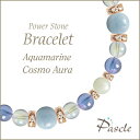 Aquamarine / Cosmo Auraアクアマリン・コスモオーラ レディース誕生石ブレスレットパスクルでは、たくさんの種類のストーンを使用して、様々なデザインブレスレットを作成しています。天然石は流通している種類だけでも数百種類ですので、それらを組み合わせたデザインのバリエーションは無限大です。こちらは、細身の女性らしいデザインに、アクアマリンをメインストーンとして、そしてサブストーンにコスモオーラを組み合わせました。※Pascleでは素材の品質にもこだわって製作しております。Aquamarineアクアマリンアクアマリン（和名：藍玉/らんぎょく）は、3月の誕生石で、優しい水色が人気のパワーストーンです。アクアマリンは茶色や黒などの濁りが見られる場合がありますが、当店では濁りのない美しいブルーの粒を厳選してご用意しております。定番人気のカラーですので、水晶やマザーオブパールを始め、ローズクォーツ、ラベンダーアメジストなど様々なカラーストーンと組み合わせられます。特に優しい色合いのストーンがおすすめです。粒サイズ：8mm(±0.5mm)穴サイズ：0.8mm以上産地：ブラジル品質：写真のような淡いブルーですが、購入時期によって色味が若干異なる場合がございます。Cosmo Auraコスモオーラコスモオーラは、宇宙のような神秘的な美し輝きを持ったパワーストーンです。アクアオーラ同様に水晶を特殊な工程で加工して作られています。他のクォーツ系など透明感のあるストーンと色合いの相性が良いです。本水晶はもちろん、アメジスト、フローライト、他のオーラ形ストーンなどとの組み合わせがおすすめです。粒サイズ：6mm(±0.5mm)穴サイズ：0.8mm以上産地：ブラジル(加工アメリカ)品質：傷・カケのほとんど見られない美しい粒を使用しております。Rainbow Quartzレインボークォーツレインボークォーツは、シャボン玉のような美しい輝きを持ったパワーストーンです。アクアオーラと同様に水晶を特殊な工程で加工して作られており、長くこの美しさが保たれます。他のクォーツ系など透明感のあるストーンと色合いの相性が良いです。本水晶はもちろん、アメジスト、フローライト、他のオーラ形ストーンなどとの組み合わせがおすすめです。粒サイズ：6mm(±0.5mm)穴サイズ：0.8mm以上産地：ブラジル(加工アメリカ)品質：写真のように、全粒にオーラ模様が見られます。Mother of Pearlマザーオブパールマザーオブパール（和名：真珠母貝/しんじゅぼかい）は、オフホワイトが可愛らしく、定番人気のパワーストーンです。当店では、ツヤ感があり、凹凸のほとんど見られない高品質なマザーオブパールを厳選してご用意しております。定番人気のカラーですので、水晶やパールを始め、ラベンダーアメジスト、ローズクォーツなど様々なカラーストーンと組み合わせられます。特に優しい色合いのストーンとの組み合わせがおすすめです。粒サイズ：6mm(±0.5mm)穴サイズ：0.8mm以上品質：粒ごとに写真のような貝殻模様が見られます。Size選べるサイズバリエーションSサイズ　内周14cm〜14.5cmMサイズ　内周15cm〜15.5cmLサイズ　内周16cm〜16.5cmLLサイズ　内周17cm〜17.5cmサイズにより、石の配置・数量が異なります。 なるべく現物に近いカラーで撮影するように心がけておりますが、ご利用の端末、ディスプレイによって実物と若干異なる場合がありますので、予めご了承ください。腕のサイズの測り方はこちらcomponent使用しているパワーストーンアクアマリン 8mmコスモオーラ 6mmレインボークォーツ 6mmマザーオブパール 6mmHandmade1品1品、心を込めたハンドメイドパスクルのアクセサリーは、ご注文をいただいてからスタッフが、一つずつ心を込めてお作りしております。午前中までのご注文は、当日制作し、発送いたします。「子どものために●cmでつくってほしい」「この石を●●に差し替えてほしい」など、どのようなご要望でもできる限り対応いたします。Rubber String選べるゴム紐の種類アンタロンゴム（標準仕様）当店のブレスレットは、全品こちらの「アンタロンゴム（伸縮性あり）」を使用しております。耐久性も高く、透明の紐なので高級感があり石の美しさを引き立てます。オペロンゴム（オプション：無料）こちらは繊維状になったタイプの「オペロンゴム（伸縮性あり）」です。商品にあわせて2重、または4重で結びますので、いきなり切れてしまう心配はありません。BOX Wrappingジュエリーボックスジュエリーボックス、ショッピングバッグ（紙袋）ブレスレット専用のジュエリーボックスに入れて、リボン（ホワイト）を掛けた状態でお届けいたします。1注文ごとに、ショッピングバッグ1枚お届けいたします。※ショッピングバッグが付属する商品を2個以上のご注文の場合、通常の付属枚数は1枚です。2枚以上ご入用の場合は、備考欄にご記載ください。大切な人への特別な贈り物に。天然石のチャームがつく特別なラッピングでお届けします。※使用する石やサイズはランダムです。チャームは販売商品ではございません。料金：800円（税込）カラー・ホワイト×ピンクベージュ・ブラウン×ゴールドgreetingcard想いを伝えるグリーティングカード封筒入りのグリーティングカードをご用意しています。大切な人への贈りものに、メッセージを添えませんか？料金：350円（税込）カラー：ホワイト／ブラウン※イベントシーズンには限定カードもお選びいただけます※メッセージの印字も可能です（最大15字×5行）ご希望の場合はカートページの備考欄にご入力ください。Guarantee充実の保証パスクルはパワーストーンの通販専門ショップです。お客様に安心してご提供するために、充実した保証を提供いたします。30日間メンテナンス無料こちらの商品は到着から30日間のメンテナンス（サイズ調整・修理）を無料で承っております。（メンテナンスサービスのご利用にはパスクル会員登録が必要です。）「サイズを調整したい」「一部の石を交換したい」「ゴムが切れてしまった」どうぞお気軽にご相談ください。※追加ストーンの代金や往復に必要な送料は、お客様のご負担になります。※到着から30日以降も有償にてメンテナンス承ります。返品・交換対応いたします商品到着後、1週間以内にご連絡ください。返品・交換を承ります。以下は返品対象外となりますのでご注意ください。・お届けから8日以上が経過した商品・タグを切り取られた商品