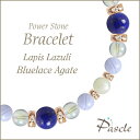 Lapis Lazuli / Blue Lace Agateラピスラズリ・ブルーレースアゲート レディース誕生石ブレスレットパスクルでは、たくさんの種類のストーンを使用して、様々なデザインブレスレットを作成しています。天然石は流通している種類だけでも数百種類ですので、それらを組み合わせたデザインのバリエーションは無限大です。こちらは、細身の女性らしいデザインに、ラピスラズリをメインストーンとして、そしてサブストーンにブルーレースアゲートを組み合わせました。※Pascleでは素材の品質にもこだわって製作しております。Lapis Lazuliラピスラズリラピスラズリ（和名：瑠璃/るり）は、12月の誕生石の一つで、夜の星空のような美しさです。当店のラピスラズリは、上質なアフガニスタン産で、鮮やかで美しいラピスブルーが特徴です。落ち着いたカラーのストーンと組み合わせると色合いの相性も良いです。ロードナイトやエンジェライト、エメラルドやムーンストーン系との組み合わせもおすすめです。粒サイズ：8mm(±0.5mm)穴サイズ：0.8mm以上産地：アフガニスタン品質：パイライト（金色）の入り方・量は、粒ごとに異なります。Blue Lace Agateブルーレースアゲートブルーレースアゲート（和名：空色縞瑪瑙（そらいろしまめのう））は、爽やかなブルーが最大の特徴です。縞模様がしっかりと見られ、色合いは他サイズと同様に美しい空色です。他の淡いカラーの天然石と組み合わせていただくと、可愛らしい雰囲気や、ブルー系でそろえると爽やかなブレスレットもお作り頂けます。粒サイズ：6mm(±0.5mm)穴サイズ：0.8mm以上品質：粒ごとに縞模様の大小が異なります。Rainbow Quartzレインボークォーツレインボークォーツは、シャボン玉のような美しい輝きを持ったパワーストーンです。アクアオーラと同様に水晶を特殊な工程で加工して作られており、長くこの美しさが保たれます。他のクォーツ系など透明感のあるストーンと色合いの相性が良いです。本水晶はもちろん、アメジスト、フローライト、他のオーラ形ストーンなどとの組み合わせがおすすめです。粒サイズ：6mm(±0.5mm)穴サイズ：0.8mm以上産地：ブラジル(加工アメリカ)品質：写真のように、全粒にオーラ模様が見られます。Mother of Pearlマザーオブパールマザーオブパール（和名：真珠母貝/しんじゅぼかい）は、オフホワイトが可愛らしく、定番人気のパワーストーンです。当店では、ツヤ感があり、凹凸のほとんど見られない高品質なマザーオブパールを厳選してご用意しております。定番人気のカラーですので、水晶やパールを始め、ラベンダーアメジスト、ローズクォーツなど様々なカラーストーンと組み合わせられます。特に優しい色合いのストーンとの組み合わせがおすすめです。粒サイズ：6mm(±0.5mm)穴サイズ：0.8mm以上品質：粒ごとに写真のような貝殻模様が見られます。Size選べるサイズバリエーションSサイズ　内周14cm〜14.5cmMサイズ　内周15cm〜15.5cmLサイズ　内周16cm〜16.5cmLLサイズ　内周17cm〜17.5cmサイズにより、石の配置・数量が異なります。 なるべく現物に近いカラーで撮影するように心がけておりますが、ご利用の端末、ディスプレイによって実物と若干異なる場合がありますので、予めご了承ください。腕のサイズの測り方はこちらcomponent使用しているパワーストーンラピスラズリ 8mmブルーレースアゲート 6mmレインボークォーツ 6mmマザーオブパール 6mmHandmade1品1品、心を込めたハンドメイドパスクルのアクセサリーは、ご注文をいただいてからスタッフが、一つずつ心を込めてお作りしております。午前中までのご注文は、当日制作し、発送いたします。「子どものために●cmでつくってほしい」「この石を●●に差し替えてほしい」など、どのようなご要望でもできる限り対応いたします。Rubber String選べるゴム紐の種類アンタロンゴム（標準仕様）当店のブレスレットは、全品こちらの「アンタロンゴム（伸縮性あり）」を使用しております。耐久性も高く、透明の紐なので高級感があり石の美しさを引き立てます。オペロンゴム（オプション：無料）こちらは繊維状になったタイプの「オペロンゴム（伸縮性あり）」です。商品にあわせて2重、または4重で結びますので、いきなり切れてしまう心配はありません。BOX Wrappingジュエリーボックスジュエリーボックス、ショッピングバッグ（紙袋）ブレスレット専用のジュエリーボックスに入れて、リボン（ホワイト）を掛けた状態でお届けいたします。1注文ごとに、ショッピングバッグ1枚お届けいたします。※ショッピングバッグが付属する商品を2個以上のご注文の場合、通常の付属枚数は1枚です。2枚以上ご入用の場合は、備考欄にご記載ください。大切な人への特別な贈り物に。天然石のチャームがつく特別なラッピングでお届けします。※使用する石やサイズはランダムです。チャームは販売商品ではございません。料金：800円（税込）カラー・ホワイト×ピンクベージュ・ブラウン×ゴールドgreetingcard想いを伝えるグリーティングカード封筒入りのグリーティングカードをご用意しています。大切な人への贈りものに、メッセージを添えませんか？料金：350円（税込）カラー：ホワイト／ブラウン※イベントシーズンには限定カードもお選びいただけます※メッセージの印字も可能です（最大15字×5行）ご希望の場合はカートページの備考欄にご入力ください。Guarantee充実の保証パスクルはパワーストーンの通販専門ショップです。お客様に安心してご提供するために、充実した保証を提供いたします。30日間メンテナンス無料こちらの商品は到着から30日間のメンテナンス（サイズ調整・修理）を無料で承っております。（メンテナンスサービスのご利用にはパスクル会員登録が必要です。）「サイズを調整したい」「一部の石を交換したい」「ゴムが切れてしまった」どうぞお気軽にご相談ください。※追加ストーンの代金や往復に必要な送料は、お客様のご負担になります。※到着から30日以降も有償にてメンテナンス承ります。返品・交換対応いたします商品到着後、1週間以内にご連絡ください。返品・交換を承ります。以下は返品対象外となりますのでご注意ください。・お届けから8日以上が経過した商品・タグを切り取られた商品