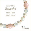 Pink Opal / Shell Pearlピンクオパール・貝パール レディース誕生石ブレスレットパスクルでは、たくさんの種類のストーンを使用して、様々なデザインブレスレットを作成しています。天然石は流通している種類だけでも数百種類ですので、それらを組み合わせたデザインのバリエーションは無限大です。こちらは、細身の女性らしいデザインに、ピンクオパールをメインストーンとして、そしてサブストーンに貝パールを組み合わせました。※Pascleでは素材の品質にもこだわって製作しております。Pink Opalピンクオパールピンクオパール（和名：蛋白石/たんぱくせき）は、10月の誕生石のひとつで可愛らしいピンクカラーが特徴です。内包物などによる模様ムラが少なく、ツヤ感のある高品質なピンクオパールを厳選してご用意しております。粒サイズ：8mm(±0.5mm)穴サイズ：0.8mm以上産地：ペルー品質：購入時期によって、ピンク色の濃さが異なる場合がございます。Shell Pearl貝パール貝パールは、貝殻を核に用いて作られたイミテーションパール（人工真珠）の一種です。当店では、厳選に厳選を重ねた末、流通の少ない『純国産』をご用意いたしました。塗装のヨレや表面の傷もほとんど無く、本真珠様の七色の光沢が大変美しい、高品質です。粒サイズ：6mm(±0.5mm)穴サイズ：0.8mm以上品質：色むら等の個体差はほとんどありません。Rainbow Quartzレインボークォーツレインボークォーツは、シャボン玉のような美しい輝きを持ったパワーストーンです。アクアオーラと同様に水晶を特殊な工程で加工して作られており、長くこの美しさが保たれます。他のクォーツ系など透明感のあるストーンと色合いの相性が良いです。本水晶はもちろん、アメジスト、フローライト、他のオーラ形ストーンなどとの組み合わせがおすすめです。粒サイズ：6mm(±0.5mm)穴サイズ：0.8mm以上産地：ブラジル(加工アメリカ)品質：写真のように、全粒にオーラ模様が見られます。Mother of Pearlマザーオブパールマザーオブパール（和名：真珠母貝/しんじゅぼかい）は、オフホワイトが可愛らしく、定番人気のパワーストーンです。当店では、ツヤ感があり、凹凸のほとんど見られない高品質なマザーオブパールを厳選してご用意しております。定番人気のカラーですので、水晶やパールを始め、ラベンダーアメジスト、ローズクォーツなど様々なカラーストーンと組み合わせられます。特に優しい色合いのストーンとの組み合わせがおすすめです。粒サイズ：6mm(±0.5mm)穴サイズ：0.8mm以上品質：粒ごとに写真のような貝殻模様が見られます。Size選べるサイズバリエーションSサイズ　内周14cm〜14.5cmMサイズ　内周15cm〜15.5cmLサイズ　内周16cm〜16.5cmLLサイズ　内周17cm〜17.5cmサイズにより、石の配置・数量が異なります。 なるべく現物に近いカラーで撮影するように心がけておりますが、ご利用の端末、ディスプレイによって実物と若干異なる場合がありますので、予めご了承ください。腕のサイズの測り方はこちらcomponent使用しているパワーストーンピンクオパール 8mm貝パール 6mmレインボークォーツ 6mmマザーオブパール 6mmHandmade1品1品、心を込めたハンドメイドパスクルのアクセサリーは、ご注文をいただいてからスタッフが、一つずつ心を込めてお作りしております。午前中までのご注文は、当日制作し、発送いたします。「子どものために●cmでつくってほしい」「この石を●●に差し替えてほしい」など、どのようなご要望でもできる限り対応いたします。Rubber String選べるゴム紐の種類アンタロンゴム（標準仕様）当店のブレスレットは、全品こちらの「アンタロンゴム（伸縮性あり）」を使用しております。耐久性も高く、透明の紐なので高級感があり石の美しさを引き立てます。オペロンゴム（オプション：無料）こちらは繊維状になったタイプの「オペロンゴム（伸縮性あり）」です。商品にあわせて2重、または4重で結びますので、いきなり切れてしまう心配はありません。BOX Wrappingジュエリーボックスジュエリーボックス、ショッピングバッグ（紙袋）ブレスレット専用のジュエリーボックスに入れて、リボン（ホワイト）を掛けた状態でお届けいたします。1注文ごとに、ショッピングバッグ1枚お届けいたします。※ショッピングバッグが付属する商品を2個以上のご注文の場合、通常の付属枚数は1枚です。2枚以上ご入用の場合は、備考欄にご記載ください。大切な人への特別な贈り物に。天然石のチャームがつく特別なラッピングでお届けします。※使用する石やサイズはランダムです。チャームは販売商品ではございません。料金：800円（税込）カラー・ホワイト×ピンクベージュ・ブラウン×ゴールドgreetingcard想いを伝えるグリーティングカード封筒入りのグリーティングカードをご用意しています。大切な人への贈りものに、メッセージを添えませんか？料金：350円（税込）カラー：ホワイト／ブラウン※イベントシーズンには限定カードもお選びいただけます※メッセージの印字も可能です（最大15字×5行）ご希望の場合はカートページの備考欄にご入力ください。Guarantee充実の保証パスクルはパワーストーンの通販専門ショップです。お客様に安心してご提供するために、充実した保証を提供いたします。30日間メンテナンス無料こちらの商品は到着から30日間のメンテナンス（サイズ調整・修理）を無料で承っております。（メンテナンスサービスのご利用にはパスクル会員登録が必要です。）「サイズを調整したい」「一部の石を交換したい」「ゴムが切れてしまった」どうぞお気軽にご相談ください。※追加ストーンの代金や往復に必要な送料は、お客様のご負担になります。※到着から30日以降も有償にてメンテナンス承ります。返品・交換対応いたします商品到着後、1週間以内にご連絡ください。返品・交換を承ります。以下は返品対象外となりますのでご注意ください。・お届けから8日以上が経過した商品・タグを切り取られた商品