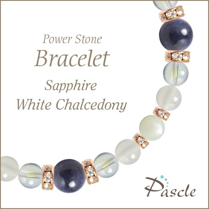 パワーストーン ブレスレット サファイア・ホワイトカルセドニー 天然石 仕事運 金運 誕生石 9月 縁結び 人間関係 誕生日 プレゼント