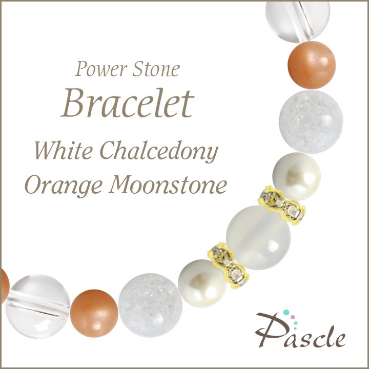 White Chalcedony / Orange Moonstoneホワイトカルセドニー・オレンジムーンストーン　ワンポイント　カラーブレスレットパスクルでは、たくさんの種類のストーンを使用して、様々なデザインブレスレットを作成しています。天然石は流通している種類だけでも数百種類ですので、それらを組み合わせたデザインのバリエーションは無限大です。こちらは、カラーストーンの組み合わせが楽しめるように、ホワイトカルセドニーをワンポイントとしてオレンジムーンストーンを組み合わせました。パールや本水晶がカラーストーンの色合いを引き立ててくれます。※Pascleでは素材の品質にもこだわって製作しております。White Chalcedonyホワイトカルセドニーホワイトカルセドニー（和名：玉髄/ぎょくずい）は、 ほんのりと透明感があり、優しいオフホワイトの色合いが魅力的です。落ち着いた色合いを持つため、カルセドニーだけでなく他のカラーストーンとの相性も抜群です。 定番人気のカラーですので、水晶やマザーオブパールを始め、アクアマリン、ラベンダーアメジスト、ローズクォーツなど様々なカラーストーンと組み合わせられます。特に優しい色合いのストーンとの組み合わせがおすすめです。粒サイズ：8mm(±0.5mm)穴サイズ：0.8mm以上品質：写真のような優しい半透明で色むら等も少ないです。Orange Moonstoneオレンジムーンストーンオレンジムーンストーン（和名：月長石/げっちょうせき）は、6月の誕生石の一つで神秘的なオレンジのシラー（輝き）が特徴。当店のムーンストーンはシラーに拘って、1粒1粒の輝きが美しい粒をご用意しております。落ち着いたカラーのストーンと組み合わせると色合いの相性も良いです。ロードナイトやエンジェライト、エメラルドや他のムーンストーン系との組み合わせもおすすめです。粒サイズ：6mm(±0.5mm)穴サイズ：0.8mm以上品質：シラーの強さは粒ごとに異なります。Rock Crystalクリスタル（本水晶）クリスタル（和名：本水晶/ほんすいしょう）は、4月の誕生石で、パワーストーンの中でも最も人気です。当店は「天然」のブラジル産本水晶に拘っており、クラックなどはなく、ツヤ感もあるとても上質な水晶をご用意しております。 水晶は、どんなパワーストーンと組み合わせても大丈夫な万能ストーンです。カラーストーンと組み合わせても高級感のあるブレスレットに仕上がります。粒サイズ：8mm(±0.5mm)穴サイズ：0.8mm以上産地：ブラジル品質：写真のとおり、透明感抜群で、傷等もありません。Size選べるサイズバリエーションSサイズ　内周14cm〜14.5cmMサイズ　内周15cm〜15.5cmLサイズ　内周16cm〜16.5cmLLサイズ　内周17cm〜17.5cmサイズにより、石の配置・数量が異なります。 なるべく現物に近いカラーで撮影するように心がけておりますが、ご利用の端末、ディスプレイによって実物と若干異なる場合がありますので、予めご了承ください。腕のサイズの測り方はこちらcomponent使用しているパワーストーンホワイトカルセドニー 8mmオレンジムーンストーン 6mmクリスタル（本水晶） 8mmクラック水晶 8mm貝パール 6mmクリスタル（本水晶） 6mmクリスタル（本水晶） 6mmHandmade1品1品、心を込めたハンドメイドパスクルのアクセサリーは、ご注文をいただいてからスタッフが、一つずつ心を込めてお作りしております。午前中までのご注文は、当日制作し、発送いたします。「子どものために●cmでつくってほしい」「この石を●●に差し替えてほしい」など、どのようなご要望でもできる限り対応いたします。Rubber String選べるゴム紐の種類アンタロンゴム（標準仕様）当店のブレスレットは、全品こちらの「アンタロンゴム（伸縮性あり）」を使用しております。耐久性も高く、透明の紐なので高級感があり石の美しさを引き立てます。オペロンゴム（オプション：無料）こちらは繊維状になったタイプの「オペロンゴム（伸縮性あり）」です。商品にあわせて2重、または4重で結びますので、いきなり切れてしまう心配はありません。BOX Wrappingジュエリーボックスジュエリーボックス、ショッピングバッグ（紙袋）ブレスレット専用のジュエリーボックスに入れて、リボン（ホワイト）を掛けた状態でお届けいたします。1注文ごとに、ショッピングバッグ1枚お届けいたします。※ショッピングバッグが付属する商品を2個以上のご注文の場合、通常の付属枚数は1枚です。2枚以上ご入用の場合は、備考欄にご記載ください。大切な人への特別な贈り物に。天然石のチャームがつく特別なラッピングでお届けします。※使用する石やサイズはランダムです。チャームは販売商品ではございません。料金：800円（税込）カラー・ホワイト×ピンクベージュ・ブラウン×ゴールドgreetingcard想いを伝えるグリーティングカード封筒入りのグリーティングカードをご用意しています。大切な人への贈りものに、メッセージを添えませんか？料金：350円（税込）カラー：ホワイト／ブラウン※イベントシーズンには限定カードもお選びいただけます※メッセージの印字も可能です（最大15字×5行）ご希望の場合はカートページの備考欄にご入力ください。Guarantee充実の保証パスクルはパワーストーンの通販専門ショップです。お客様に安心してご提供するために、充実した保証を提供いたします。30日間メンテナンス無料こちらの商品は到着から30日間のメンテナンス（サイズ調整・修理）を無料で承っております。（メンテナンスサービスのご利用にはパスクル会員登録が必要です。）「サイズを調整したい」「一部の石を交換したい」「ゴムが切れてしまった」どうぞお気軽にご相談ください。※追加ストーンの代金や往復に必要な送料は、お客様のご負担になります。※到着から30日以降も有償にてメンテナンス承ります。返品・交換対応いたします商品到着後、1週間以内にご連絡ください。返品・交換を承ります。以下は返品対象外となりますのでご注意ください。・お届けから8日以上が経過した商品・タグを切り取られた商品