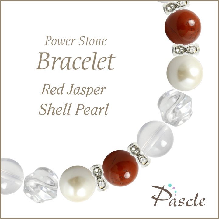 パワーストーン ブレスレット レッドジャスパー・貝パール 天然石 仕事運 人間関係 安産・子宝 癒し 誕生日 プレゼント