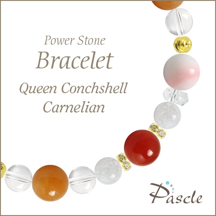 Queen Conch Shell / Carnelianクイーンコンクシェル・カーネリアン・オレンジアベンチュリン　カラフルストーンブレスレットパスクルでは、たくさんの種類のストーンを使用して、様々なデザインブレスレットを作成しています。天然石は流通している種類だけでも数百種類ですので、それらを組み合わせたデザインのバリエーションは無限大です。こちらは、クイーンコンクシェル、カーネリアン、オレンジアベンチュリンのカラフルな組み合わせ。Queen Conch Shellクイーンコンクシェルクイーンコンクシェル（和名：コンク貝/コンクがい）は、ミルキーホワイトとピンクのグラデーションが特徴です。ピンク色が美しい「コンク貝」の貝殻から作られており、古くから芸術品やお守りとしても重宝されていました。粒サイズ：8mm(±0.5mm)穴サイズ：0.8mm以上産地：バハマ諸島品質：粒ごとにピンク色、白色の割合、模様が異なります。Carnelianカーネリアンカーネリアン（和名：紅玉髄/べにぎょくずい）は、7月の誕生石の1つで、ナポレオンがお守りとして愛用していたといわれています。色鮮やかなレッドカラーで他のパワーストーンと組み合わせてもその個性がしっかりと目立つ天然石です。色鮮やかなカラーストーンと組み合わせると、個性あるデザインのアクセサリーが作れます。シーブルーカルセドニーやイエローオパール、ペリドットやフォスフォシデライトなども組み合わせにおすすめです。粒サイズ：8mm(±0.5mm)穴サイズ：0.8mm以上産地：ブラジル品質：写真のような鮮やかなレッドカラーで色むら等も少ないです。Orange Aventurineオレンジアベンチュリンオレンジアベンチュリン（和名：砂金水晶/さきんすいしょう）は、果実のような明るいオレンジカラーで、オレンジクォーツァイトとも呼ばれます。色鮮やかなカラーストーンと組み合わせると、個性あるデザインのアクセサリーが作れます。カーネリアンやイエローオパール、ペリドットやフォスフォシデライトなども組み合わせにおすすめです。粒サイズ：8mm(±0.5mm)穴サイズ：0.8mm以上産地：ブラジル、中国品質：写真のような鮮やかなのオレンジカラーで、色むら等も少ないです。Size選べるサイズバリエーションSサイズ　内周14cm〜14.5cmMサイズ　内周15cm〜15.5cmLサイズ　内周16cm〜16.5cmLLサイズ　内周17cm〜17.5cmサイズにより、石の配置・数量が異なります。 なるべく現物に近いカラーで撮影するように心がけておりますが、ご利用の端末、ディスプレイによって実物と若干異なる場合がありますので、予めご了承ください。腕のサイズの測り方はこちらcomponent使用しているパワーストーンクイーンコンクシェル 8mmカーネリアン 8mmオレンジアベンチュリン 8mmクラック水晶 6mmクリスタル（本水晶） 6mmクリスタル（本水晶） 6mmHandmade1品1品、心を込めたハンドメイドパスクルのアクセサリーは、ご注文をいただいてからスタッフが、一つずつ心を込めてお作りしております。午前中までのご注文は、当日制作し、発送いたします。「子どものために●cmでつくってほしい」「この石を●●に差し替えてほしい」など、どのようなご要望でもできる限り対応いたします。Rubber String選べるゴム紐の種類アンタロンゴム（標準仕様）当店のブレスレットは、全品こちらの「アンタロンゴム（伸縮性あり）」を使用しております。耐久性も高く、透明の紐なので高級感があり石の美しさを引き立てます。オペロンゴム（オプション：無料）こちらは繊維状になったタイプの「オペロンゴム（伸縮性あり）」です。商品にあわせて2重、または4重で結びますので、いきなり切れてしまう心配はありません。BOX Wrappingジュエリーボックスジュエリーボックス、ショッピングバッグ（紙袋）ブレスレット専用のジュエリーボックスに入れて、リボン（ホワイト）を掛けた状態でお届けいたします。1注文ごとに、ショッピングバッグ1枚お届けいたします。※ショッピングバッグが付属する商品を2個以上のご注文の場合、通常の付属枚数は1枚です。2枚以上ご入用の場合は、備考欄にご記載ください。大切な人への特別な贈り物に。天然石のチャームがつく特別なラッピングでお届けします。※使用する石やサイズはランダムです。チャームは販売商品ではございません。料金：800円（税込）カラー・ホワイト×ピンクベージュ・ブラウン×ゴールドgreetingcard想いを伝えるグリーティングカード封筒入りのグリーティングカードをご用意しています。大切な人への贈りものに、メッセージを添えませんか？料金：350円（税込）カラー：ホワイト／ブラウン※イベントシーズンには限定カードもお選びいただけます※メッセージの印字も可能です（最大15字×5行）ご希望の場合はカートページの備考欄にご入力ください。Guarantee充実の保証パスクルはパワーストーンの通販専門ショップです。お客様に安心してご提供するために、充実した保証を提供いたします。30日間メンテナンス無料こちらの商品は到着から30日間のメンテナンス（サイズ調整・修理）を無料で承っております。（メンテナンスサービスのご利用にはパスクル会員登録が必要です。）「サイズを調整したい」「一部の石を交換したい」「ゴムが切れてしまった」どうぞお気軽にご相談ください。※追加ストーンの代金や往復に必要な送料は、お客様のご負担になります。※到着から30日以降も有償にてメンテナンス承ります。返品・交換対応いたします商品到着後、1週間以内にご連絡ください。返品・交換を承ります。以下は返品対象外となりますのでご注意ください。・お届けから8日以上が経過した商品・タグを切り取られた商品