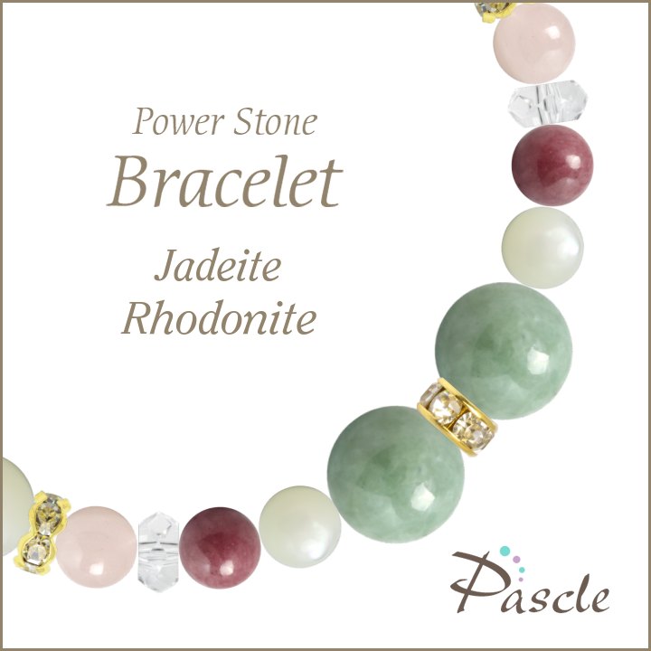 Jade / Rhodonite翡翠・ロードナイト・ローズクォーツ　レディース　大粒リボンブレスレットパスクルでは、たくさんの種類のストーンを使用して、様々なデザインブレスレットを作成しています。天然石は流通している種類だけでも数百種類ですので、それらを組み合わせたデザインのバリエーションは無限大です。こちらは、翡翠の大粒2つがリボンのような可愛いデザインブレスレットです。Jade翡翠翡翠（英名：Jade）は、5月の誕生石で、日本の国石にも選ばれています。当店では、色むらの少ない均一な色合いの翡翠をご用意しています。落ち着いたカラーのストーンと組み合わせると色合いの相性も良いです。エンジェライトやロードナイト、他にもムーンストーンやカルサイトとの組み合わせもおすすめです。粒サイズ：10mm(±0.5mm)穴サイズ：0.8mm以上産地：ミャンマー（ビルマ）品質：購入時期によって、色合いが異なる場合がございます。Mother of Pearlマザーオブパールマザーオブパール（和名：真珠母貝/しんじゅぼかい）は、オフホワイトが可愛らしく、定番人気のパワーストーンです。当店では、ツヤ感があり、凹凸のほとんど見られない高品質なマザーオブパールを厳選してご用意しております。定番人気のカラーですので、水晶やパールを始め、ラベンダーアメジスト、ローズクォーツなど様々なカラーストーンと組み合わせられます。特に優しい色合いのストーンとの組み合わせがおすすめです。粒サイズ：8mm(±0.5mm)穴サイズ：0.8mm以上品質：粒ごとに写真のような貝殻模様が見られます。Rhodoniteロードナイトロードナイト（和名：薔薇輝石/ばらきせき）は、ローズピンクとも表現される濃いピンク色が特徴です。当店では、天然無着色で尚且つピンク色がなるべく濃いく見られるロードナイトをご用意しております。落ち着いたカラーのストーンと組み合わせると色合いの相性も良いです。アイドクレースやシリシャスシスト、エンジェライトなどが組み合わせにおすすめです。粒サイズ：6mm(±0.5mm)穴サイズ：0.8mm以上産地：ブラジル品質：写真程度に黒い斑点が見らます。Rose Quartzローズクォーツローズクォーツ（和名：紅水晶/べにすいしょう）は、10月の誕生石の一つで女性に人気のパワーストーンです。ほんのり優しいピンクカラーに拘っており、かわいい色合いをお楽しみ頂けます。粒サイズ：6mm(±0.5mm)穴サイズ：0.8mm以上産地：ブラジル品質：写真のようなほんのりとしたピンク色ですが、購入時期によって若干色合いが異なる場合がございます。Size選べるサイズバリエーションSサイズ　内周14cm〜14.5cmMサイズ　内周15cm〜15.5cmLサイズ　内周16cm〜16.5cmLLサイズ　内周17cm〜17.5cmサイズにより、石の配置・数量が異なります。 なるべく現物に近いカラーで撮影するように心がけておりますが、ご利用の端末、ディスプレイによって実物と若干異なる場合がありますので、予めご了承ください。腕のサイズの測り方はこちらcomponent使用しているパワーストーン翡翠 10mmマザーオブパール 8mmロードナイト 6mmローズクォーツ 6mmマザーオブパール 6mmクリスタル（本水晶） 6mmHandmade1品1品、心を込めたハンドメイドパスクルのアクセサリーは、ご注文をいただいてからスタッフが、一つずつ心を込めてお作りしております。午前中までのご注文は、当日制作し、発送いたします。「子どものために●cmでつくってほしい」「この石を●●に差し替えてほしい」など、どのようなご要望でもできる限り対応いたします。Rubber String選べるゴム紐の種類アンタロンゴム（標準仕様）当店のブレスレットは、全品こちらの「アンタロンゴム（伸縮性あり）」を使用しております。耐久性も高く、透明の紐なので高級感があり石の美しさを引き立てます。オペロンゴム（オプション：無料）こちらは繊維状になったタイプの「オペロンゴム（伸縮性あり）」です。商品にあわせて2重、または4重で結びますので、いきなり切れてしまう心配はありません。BOX Wrappingジュエリーボックスジュエリーボックス、ショッピングバッグ（紙袋）ブレスレット専用のジュエリーボックスに入れて、リボン（ホワイト）を掛けた状態でお届けいたします。1注文ごとに、ショッピングバッグ1枚お届けいたします。※ショッピングバッグが付属する商品を2個以上のご注文の場合、通常の付属枚数は1枚です。2枚以上ご入用の場合は、備考欄にご記載ください。大切な人への特別な贈り物に。天然石のチャームがつく特別なラッピングでお届けします。※使用する石やサイズはランダムです。チャームは販売商品ではございません。料金：800円（税込）カラー・ホワイト×ピンクベージュ・ブラウン×ゴールドgreetingcard想いを伝えるグリーティングカード封筒入りのグリーティングカードをご用意しています。大切な人への贈りものに、メッセージを添えませんか？料金：350円（税込）カラー：ホワイト／ブラウン※イベントシーズンには限定カードもお選びいただけます※メッセージの印字も可能です（最大15字×5行）ご希望の場合はカートページの備考欄にご入力ください。Guarantee充実の保証パスクルはパワーストーンの通販専門ショップです。お客様に安心してご提供するために、充実した保証を提供いたします。30日間メンテナンス無料こちらの商品は到着から30日間のメンテナンス（サイズ調整・修理）を無料で承っております。（メンテナンスサービスのご利用にはパスクル会員登録が必要です。）「サイズを調整したい」「一部の石を交換したい」「ゴムが切れてしまった」どうぞお気軽にご相談ください。※追加ストーンの代金や往復に必要な送料は、お客様のご負担になります。※到着から30日以降も有償にてメンテナンス承ります。返品・交換対応いたします商品到着後、1週間以内にご連絡ください。返品・交換を承ります。以下は返品対象外となりますのでご注意ください。・お届けから8日以上が経過した商品・タグを切り取られた商品