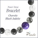 Charoite / Black Jadeチャロアイト・黒翡翠　メンズデザインブレスレットパスクルでは、たくさんの種類のストーンを使用して、様々なデザインブレスレットを作成しています。天然石は流通している種類だけでも数百種類ですので、それらを組み合わせたデザインのバリエーションは無限大です。こちらは、チャロアイトをトップに、トルマリンクォーツ・黒翡翠をベースに組み合わせました。石のサイズは小さく落ち着いた雰囲気なので、どんなシーンや年齢層の方でも使いやすいデザインです。Charoiteチャロアイトチャロアイト（和名：チャロ石(ちゃろせき)）は、ロシアンマーブルと呼ばれる特徴ある紫色のマーブル模様。当店のチャロアイトは、発色の良い紫色で、しっかりとマーブル模様が見られます上質なお品です。ロシアの一部地域でしか産出されないため、枯渇が懸念されており、近年では上質なチャロアイトは大変希少になってきました。 落ち着いたカラーのストーンと組み合わせると色合いの相性も良いです。ロードナイトやエンジェライト、アイドクレースなどが組み合わせにおすすめです。粒サイズ：10mm(±0.5mm)穴サイズ：0.8mm以上産地：ロシア品質：写真のような美しいマーブル模様です。一部に半透明や白黒の内包物が見られます。Black Jade黒翡翠黒翡翠（英名：Black Jade）は、5月の誕生石で、高級感のある黒色が特徴です。流通量が少ない天然石ですが、当店では、なるべく黒色の濃い粒をご用意しております。落ち着いたカラーのストーンと組み合わせると色合いの相性も良いです。デュモルチェライトやマラカイト、ジャスパー系との組み合わせもおすすめです。粒サイズ：8mm(±0.5mm)穴サイズ：0.8mm以上産地：ミャンマー（ビルマ）品質：購入時期によって、黒色の濃さ・模様が異なる場合がございます。Tourmalinated Quartzトルマリンクォーツトルマリンクォーツ(和名：電気石入り水晶)は、 名前の通り、「トルマリン」を含んだ「クォーツ（水晶）」です。こちらは半透明の水晶の中に、黒い針が入り乱れた、モノトーンカラーが美しいトルマリンクォーツです。お守り系のストーンと組み合わせて、厄除けなどのお守りアイテムを作るのに人気です。粒サイズ：8mm(±0.5mm)穴サイズ：0.8mm以上品質：粒ごとにインクルージョン（トルマリン）の入り方・量・色味が異なります。ご希望のお色味がございましたら、在庫の中でなるべくご希望に添えられるものを厳選しますので、ご注文時の「備考欄」へご記載ください。Rock Crystalクリスタル（本水晶）クリスタル（和名：本水晶/ほんすいしょう）は、4月の誕生石で、パワーストーンの中でも最も人気です。当店は「天然」のブラジル産本水晶に拘っており、クラックなどはなく、ツヤ感もあるとても上質な水晶をご用意しております。 水晶は、どんなパワーストーンと組み合わせても大丈夫な万能ストーンです。カラーストーンと組み合わせても高級感のあるブレスレットに仕上がります。粒サイズ：8mm(±0.5mm)穴サイズ：0.8mm以上産地：ブラジル品質：写真のとおり、透明感抜群で、傷等もありません。Size選べるサイズバリエーションSサイズ　内周15cm〜15.5cmMサイズ　内周16cm〜16.5cmLサイズ　内周17cm〜17.5cmLLサイズ　内周18cm〜18.5cm3Lサイズ　内周19cm〜19.5cm4Lサイズ　内周20cm〜20.5cmサイズにより、石の配置・数量が異なります。 なるべく現物に近いカラーで撮影するように心がけておりますが、ご利用の端末、ディスプレイによって実物と若干異なる場合がありますので、予めご了承ください。腕のサイズの測り方はこちらcomponent使用しているパワーストーンチャロアイト 10mm黒翡翠 8mmトルマリンクォーツ 8mmクリスタル（本水晶） 8mmチャロアイト 8mmクリスタル（本水晶） 7mmHandmade1品1品、心を込めたハンドメイドパスクルのアクセサリーは、ご注文をいただいてからスタッフが、一つずつ心を込めてお作りしております。午前中までのご注文は、当日制作し、発送いたします。「子どものために●cmでつくってほしい」「この石を●●に差し替えてほしい」など、どのようなご要望でもできる限り対応いたします。Rubber String選べるゴム紐の種類アンタロンゴム（標準仕様）当店のブレスレットは、全品こちらの「アンタロンゴム（伸縮性あり）」を使用しております。耐久性も高く、透明の紐なので高級感があり石の美しさを引き立てます。オペロンゴム（オプション：無料）こちらは繊維状になったタイプの「オペロンゴム（伸縮性あり）」です。商品にあわせて2重、または4重で結びますので、いきなり切れてしまう心配はありません。BOX Wrappingジュエリーボックスジュエリーボックス、ショッピングバッグ（紙袋）ブレスレット専用のジュエリーボックスに入れて、リボン（ホワイト）を掛けた状態でお届けいたします。1注文ごとに、ショッピングバッグ1枚お届けいたします。※ショッピングバッグが付属する商品を2個以上のご注文の場合、通常の付属枚数は1枚です。2枚以上ご入用の場合は、備考欄にご記載ください。大切な人への特別な贈り物に。天然石のチャームがつく特別なラッピングでお届けします。※使用する石やサイズはランダムです。チャームは販売商品ではございません。料金：800円（税込）カラー・ホワイト×ピンクベージュ・ブラウン×ゴールドgreetingcard想いを伝えるグリーティングカード封筒入りのグリーティングカードをご用意しています。大切な人への贈りものに、メッセージを添えませんか？料金：350円（税込）カラー：ホワイト／ブラウン※イベントシーズンには限定カードもお選びいただけます※メッセージの印字も可能です（最大15字×5行）ご希望の場合はカートページの備考欄にご入力ください。Guarantee充実の保証パスクルはパワーストーンの通販専門ショップです。お客様に安心してご提供するために、充実した保証を提供いたします。30日間メンテナンス無料こちらの商品は到着から30日間のメンテナンス（サイズ調整・修理）を無料で承っております。（メンテナンスサービスのご利用にはパスクル会員登録が必要です。）「サイズを調整したい」「一部の石を交換したい」「ゴムが切れてしまった」どうぞお気軽にご相談ください。※追加ストーンの代金や往復に必要な送料は、お客様のご負担になります。※到着から30日以降も有償にてメンテナンス承ります。返品・交換対応いたします商品到着後、1週間以内にご連絡ください。返品・交換を承ります。以下は返品対象外となりますのでご注意ください。・お届けから8日以上が経過した商品・タグを切り取られた商品