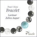 Larimar / Zebra Jasperラリマー・ゼブラジャスパー　メンズデザインブレスレットパスクルでは、たくさんの種類のストーンを使用して、様々なデザインブレスレットを作成しています。天然石は流通している種類だけでも数百種類ですので、それらを組み合わせたデザインのバリエーションは無限大です。こちらは、ラリマーをトップに、トルマリンクォーツ・ゼブラジャスパーをベースに組み合わせました。石のサイズは小さく落ち着いた雰囲気なので、どんなシーンや年齢層の方でも使いやすいデザインです。Larimarラリマーラリマー（和名：ソーダ珪灰石/ソーダけいかいせき）は、海のような色と模様が最大の特徴です。粒サイズ：10mm(±0.5mm)穴サイズ：0.8mm以上産地：ドミニカ共和国品質：色や模様の入り方は粒ごとに異なります。Zebra Jasperゼブラジャスパーゼブラジャスパー(和名：縞目碧玉/しまめへきぎょく)は、まさにゼブラ柄そのもので印象に残りやすいパワーストーンです。 当店ではグレーのベースカラーに、ブラックの縞模様がクッキリと入ったバランスの良いゼブラジャスパーを厳選しております。粒サイズ：8mm(±0.5mm)穴サイズ：0.8mm以上品質：粒ごとに模様の入り方が異なります。Tourmalinated Quartzトルマリンクォーツトルマリンクォーツ(和名：電気石入り水晶)は、 名前の通り、「トルマリン」を含んだ「クォーツ（水晶）」です。こちらは半透明の水晶の中に、黒い針が入り乱れた、モノトーンカラーが美しいトルマリンクォーツです。お守り系のストーンと組み合わせて、厄除けなどのお守りアイテムを作るのに人気です。粒サイズ：8mm(±0.5mm)穴サイズ：0.8mm以上品質：粒ごとにインクルージョン（トルマリン）の入り方・量・色味が異なります。ご希望のお色味がございましたら、在庫の中でなるべくご希望に添えられるものを厳選しますので、ご注文時の「備考欄」へご記載ください。Rock Crystalクリスタル（本水晶）クリスタル（和名：本水晶/ほんすいしょう）は、4月の誕生石で、パワーストーンの中でも最も人気です。当店は「天然」のブラジル産本水晶に拘っており、クラックなどはなく、ツヤ感もあるとても上質な水晶をご用意しております。 水晶は、どんなパワーストーンと組み合わせても大丈夫な万能ストーンです。カラーストーンと組み合わせても高級感のあるブレスレットに仕上がります。粒サイズ：8mm(±0.5mm)穴サイズ：0.8mm以上産地：ブラジル品質：写真のとおり、透明感抜群で、傷等もありません。Size選べるサイズバリエーションSサイズ　内周15cm〜15.5cmMサイズ　内周16cm〜16.5cmLサイズ　内周17cm〜17.5cmLLサイズ　内周18cm〜18.5cm3Lサイズ　内周19cm〜19.5cm4Lサイズ　内周20cm〜20.5cmサイズにより、石の配置・数量が異なります。 なるべく現物に近いカラーで撮影するように心がけておりますが、ご利用の端末、ディスプレイによって実物と若干異なる場合がありますので、予めご了承ください。腕のサイズの測り方はこちらcomponent使用しているパワーストーンラリマー 10mmゼブラジャスパー 8mmトルマリンクォーツ 8mmクリスタル（本水晶） 8mmラリマー 8mmクリスタル（本水晶） 7mmHandmade1品1品、心を込めたハンドメイドパスクルのアクセサリーは、ご注文をいただいてからスタッフが、一つずつ心を込めてお作りしております。午前中までのご注文は、当日制作し、発送いたします。「子どものために●cmでつくってほしい」「この石を●●に差し替えてほしい」など、どのようなご要望でもできる限り対応いたします。Rubber String選べるゴム紐の種類アンタロンゴム（標準仕様）当店のブレスレットは、全品こちらの「アンタロンゴム（伸縮性あり）」を使用しております。耐久性も高く、透明の紐なので高級感があり石の美しさを引き立てます。オペロンゴム（オプション：無料）こちらは繊維状になったタイプの「オペロンゴム（伸縮性あり）」です。商品にあわせて2重、または4重で結びますので、いきなり切れてしまう心配はありません。BOX Wrappingジュエリーボックスジュエリーボックス、ショッピングバッグ（紙袋）ブレスレット専用のジュエリーボックスに入れて、リボン（ホワイト）を掛けた状態でお届けいたします。1注文ごとに、ショッピングバッグ1枚お届けいたします。※ショッピングバッグが付属する商品を2個以上のご注文の場合、通常の付属枚数は1枚です。2枚以上ご入用の場合は、備考欄にご記載ください。大切な人への特別な贈り物に。天然石のチャームがつく特別なラッピングでお届けします。※使用する石やサイズはランダムです。チャームは販売商品ではございません。料金：800円（税込）カラー・ホワイト×ピンクベージュ・ブラウン×ゴールドgreetingcard想いを伝えるグリーティングカード封筒入りのグリーティングカードをご用意しています。大切な人への贈りものに、メッセージを添えませんか？料金：350円（税込）カラー：ホワイト／ブラウン※イベントシーズンには限定カードもお選びいただけます※メッセージの印字も可能です（最大15字×5行）ご希望の場合はカートページの備考欄にご入力ください。Guarantee充実の保証パスクルはパワーストーンの通販専門ショップです。お客様に安心してご提供するために、充実した保証を提供いたします。30日間メンテナンス無料こちらの商品は到着から30日間のメンテナンス（サイズ調整・修理）を無料で承っております。（メンテナンスサービスのご利用にはパスクル会員登録が必要です。）「サイズを調整したい」「一部の石を交換したい」「ゴムが切れてしまった」どうぞお気軽にご相談ください。※追加ストーンの代金や往復に必要な送料は、お客様のご負担になります。※到着から30日以降も有償にてメンテナンス承ります。返品・交換対応いたします商品到着後、1週間以内にご連絡ください。返品・交換を承ります。以下は返品対象外となりますのでご注意ください。・お届けから8日以上が経過した商品・タグを切り取られた商品