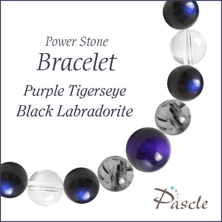 Purple Tiger's Eye / Black Labradoriteパープルタイガーアイ・ブラックラブラドライト　メンズデザインブレスレットパスクルでは、たくさんの種類のストーンを使用して、様々なデザインブレスレットを作成しています。天然石は流通している種類だけでも数百種類ですので、それらを組み合わせたデザインのバリエーションは無限大です。こちらは、パープルタイガーアイをトップに、トルマリンクォーツ・ブラックラブラドライトをベースに組み合わせました。石のサイズは小さく落ち着いた雰囲気なので、どんなシーンや年齢層の方でも使いやすいデザインです。Purple Tiger's Eyeパープルタイガーアイパープルタイガーアイは、タイガーアイに染色して作られた色鮮やかなタイガーアイです。当店では、キャッツアイがしっかりと見られ、パープルカラーも色鮮やかに見られる上質なパープルタイガーアイをご用意しております。 粒サイズ：10mm(±0.5mm)穴サイズ：0.8mm以上産地：南アフリカ品質：キャッツアイの色合い・強さは、粒ごとに個体差がございます。Black Labradoriteブラックラブラドライトブラックラブラドライト(和名：曹灰長石/そうかいちょうせき)は、ブラックカラーの中に、美しいブルーの美しいラブラドレッセンスが見られます。ブラックラブラドライト自体がとても希少なのですが、こちらは真っ黒な石地に対して、美しいブルーのシラーが見られます。粒サイズ：8mm(±0.5mm)穴サイズ：0.8mm以上品質：全粒にラブラドレッセンスが見られます。粒によって白い内包物が見られます。Tourmalinated Quartzトルマリンクォーツトルマリンクォーツ(和名：電気石入り水晶)は、 名前の通り、「トルマリン」を含んだ「クォーツ（水晶）」です。こちらは半透明の水晶の中に、黒い針が入り乱れた、モノトーンカラーが美しいトルマリンクォーツです。お守り系のストーンと組み合わせて、厄除けなどのお守りアイテムを作るのに人気です。粒サイズ：8mm(±0.5mm)穴サイズ：0.8mm以上品質：粒ごとにインクルージョン（トルマリン）の入り方・量・色味が異なります。ご希望のお色味がございましたら、在庫の中でなるべくご希望に添えられるものを厳選しますので、ご注文時の「備考欄」へご記載ください。Rock Crystalクリスタル（本水晶）クリスタル（和名：本水晶/ほんすいしょう）は、4月の誕生石で、パワーストーンの中でも最も人気です。当店は「天然」のブラジル産本水晶に拘っており、クラックなどはなく、ツヤ感もあるとても上質な水晶をご用意しております。 水晶は、どんなパワーストーンと組み合わせても大丈夫な万能ストーンです。カラーストーンと組み合わせても高級感のあるブレスレットに仕上がります。粒サイズ：8mm(±0.5mm)穴サイズ：0.8mm以上産地：ブラジル品質：写真のとおり、透明感抜群で、傷等もありません。Size選べるサイズバリエーションSサイズ　内周15cm〜15.5cmMサイズ　内周16cm〜16.5cmLサイズ　内周17cm〜17.5cmLLサイズ　内周18cm〜18.5cm3Lサイズ　内周19cm〜19.5cm4Lサイズ　内周20cm〜20.5cmサイズにより、石の配置・数量が異なります。 なるべく現物に近いカラーで撮影するように心がけておりますが、ご利用の端末、ディスプレイによって実物と若干異なる場合がありますので、予めご了承ください。腕のサイズの測り方はこちらcomponent使用しているパワーストーンパープルタイガーアイ 10mmブラックラブラドライト 8mmトルマリンクォーツ 8mmクリスタル（本水晶） 8mmパープルタイガーアイ 8mmクリスタル（本水晶） 7mmHandmade1品1品、心を込めたハンドメイドパスクルのアクセサリーは、ご注文をいただいてからスタッフが、一つずつ心を込めてお作りしております。午前中までのご注文は、当日制作し、発送いたします。「子どものために●cmでつくってほしい」「この石を●●に差し替えてほしい」など、どのようなご要望でもできる限り対応いたします。Rubber String選べるゴム紐の種類アンタロンゴム（標準仕様）当店のブレスレットは、全品こちらの「アンタロンゴム（伸縮性あり）」を使用しております。耐久性も高く、透明の紐なので高級感があり石の美しさを引き立てます。オペロンゴム（オプション：無料）こちらは繊維状になったタイプの「オペロンゴム（伸縮性あり）」です。商品にあわせて2重、または4重で結びますので、いきなり切れてしまう心配はありません。BOX Wrappingジュエリーボックスジュエリーボックス、ショッピングバッグ（紙袋）ブレスレット専用のジュエリーボックスに入れて、リボン（ホワイト）を掛けた状態でお届けいたします。1注文ごとに、ショッピングバッグ1枚お届けいたします。※ショッピングバッグが付属する商品を2個以上のご注文の場合、通常の付属枚数は1枚です。2枚以上ご入用の場合は、備考欄にご記載ください。大切な人への特別な贈り物に。天然石のチャームがつく特別なラッピングでお届けします。※使用する石やサイズはランダムです。チャームは販売商品ではございません。料金：800円（税込）カラー・ホワイト×ピンクベージュ・ブラウン×ゴールドgreetingcard想いを伝えるグリーティングカード封筒入りのグリーティングカードをご用意しています。大切な人への贈りものに、メッセージを添えませんか？料金：350円（税込）カラー：ホワイト／ブラウン※イベントシーズンには限定カードもお選びいただけます※メッセージの印字も可能です（最大15字×5行）ご希望の場合はカートページの備考欄にご入力ください。Guarantee充実の保証パスクルはパワーストーンの通販専門ショップです。お客様に安心してご提供するために、充実した保証を提供いたします。30日間メンテナンス無料こちらの商品は到着から30日間のメンテナンス（サイズ調整・修理）を無料で承っております。（メンテナンスサービスのご利用にはパスクル会員登録が必要です。）「サイズを調整したい」「一部の石を交換したい」「ゴムが切れてしまった」どうぞお気軽にご相談ください。※追加ストーンの代金や往復に必要な送料は、お客様のご負担になります。※到着から30日以降も有償にてメンテナンス承ります。返品・交換対応いたします商品到着後、1週間以内にご連絡ください。返品・交換を承ります。以下は返品対象外となりますのでご注意ください。・お届けから8日以上が経過した商品・タグを切り取られた商品