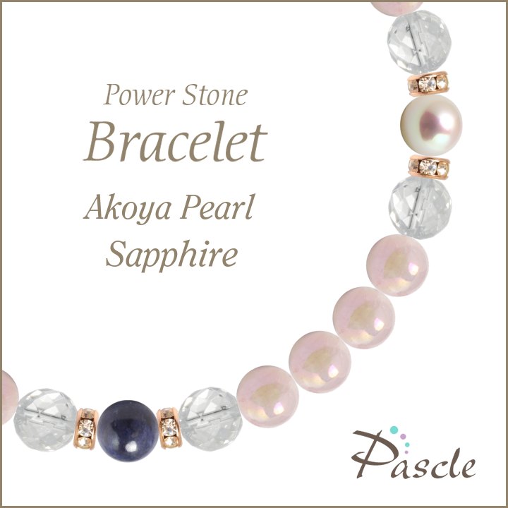 パワーストーン ブレスレット アコヤ真珠・サファイア 天然石 縁結び 恋愛成就 仕事運 金運 誕生石 9月 誕生日 プレゼント