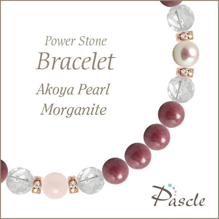 パワーストーン ブレスレット アコヤ真珠・モルガナイト 天然石 家庭円満 人間関係 結婚運 誕生石 4月 誕生日 プレゼント