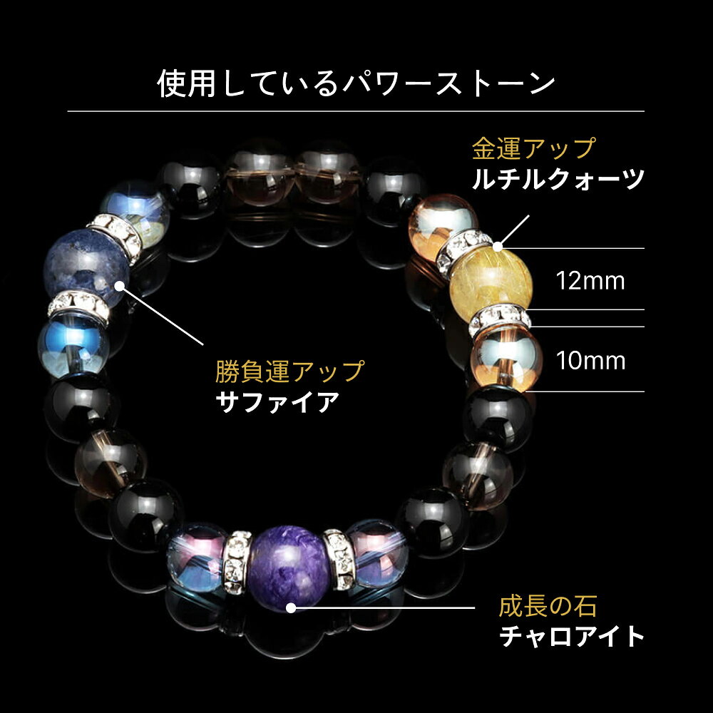 パワーストーン ブレスレット メンズ ゴールドルチルクォーツ 天然石 高級感 上品 大人 魔除け 金運 仕事運 クリスマス プレゼント ギフト 彼氏 誕生日 水晶 男性用 数珠 チャロアイト サファイア オニキス ビジネス おしゃれ 30代 40代 50代 60代 (3)