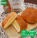 【全品10%OFFクーポン配布中(6/4 20:00~)】Pasco ロングライフブレッド クリームパン 10個入 | パスコ ロングライフ パン 菓子パン 長持ち 日持ち 長期保存 常温 お試し お取り寄せ ギフト 非常食 防災 備蓄 常備 ギフト 贈り物 仕送り まとめ買い ローリングストック