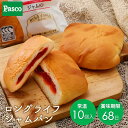 【全品10%OFFクーポン配布中(6/4 20:00~)】Pasco ロングライフブレッド ジャムパン 10個入 | パスコ ロングライフ パン 菓子パン いちごジャム 長持ち 日持ち 長期保存 非常食 保存食 常温 お試し 取り寄せ ギフト 防災 備蓄 常備 ローリングストック