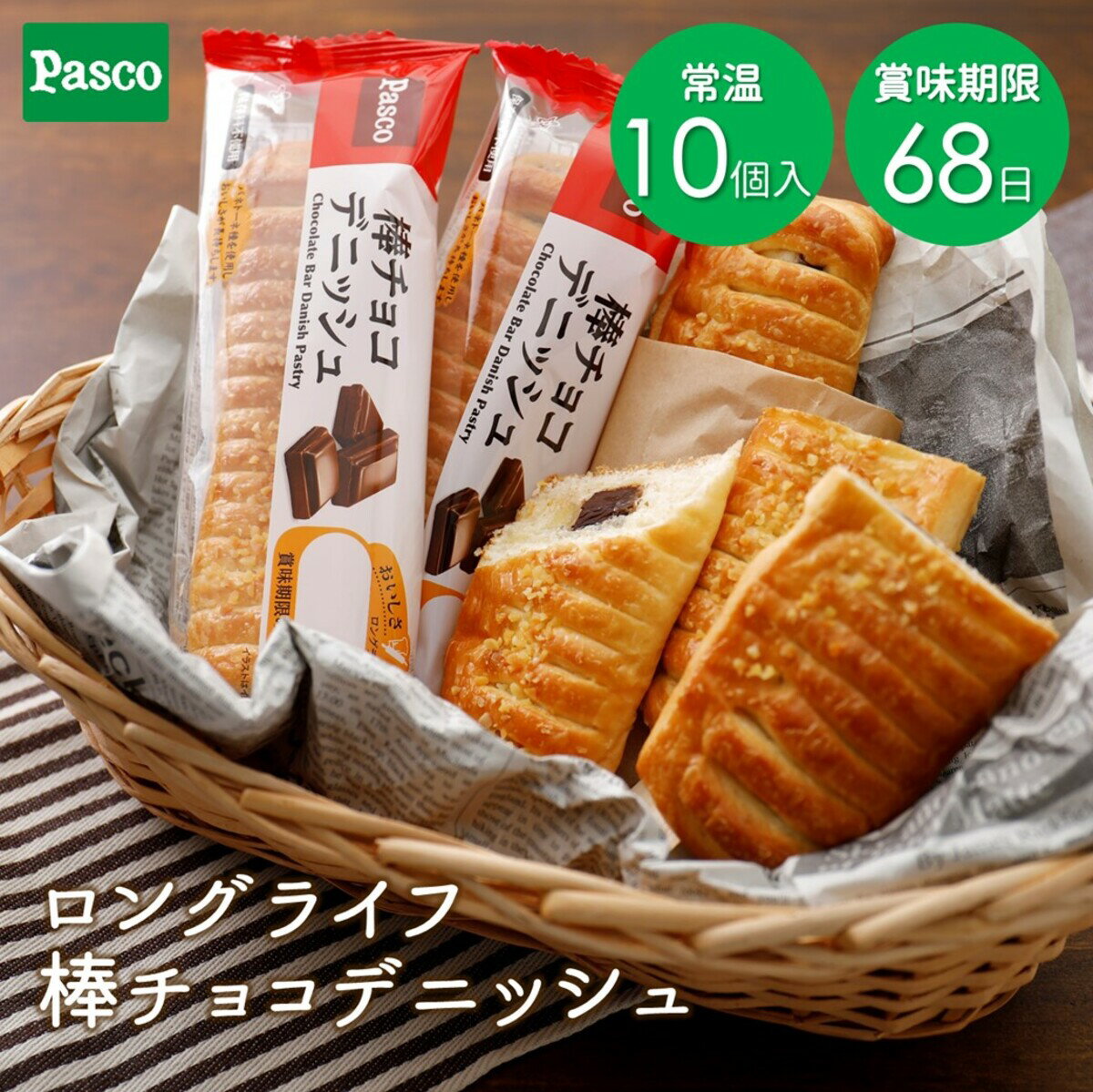 Pasco ロングライフブレッド 棒チョ