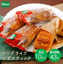 Pasco ロングライフブレッド ピザスティック 10個入 | パスコ パン ピザ 惣菜パン 送料無料 保存料不使用 長持ち 日持ち 長期保存 常温 お試し お取り寄せ ギフト 防災 備蓄