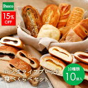 【15%OFF(~9/11 1:59)】Pasco ロングライフブレッド 食べくらべセット 10種10個入 | パスコ パン ロングライフ 菓子パン 惣菜パン 長期保存 日持ち 長持ち 常温 防災 備蓄 非常食 お試し 詰め合わせ 仕送り 買い置き 朝食 昼食 間食 国産小麦 使用