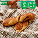 【全品10%OFFクーポン配布中(6/4 20:00~)】Pasco ロングライフブレッド シナモンスティック 10個入 | パスコ パン 菓子パン デニッシュ 送料無料 保存料不使用 長持ち 日持ち 長期保存 常温 お試し お取り寄せ ギフト 防災 備蓄