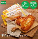 Pasco ロングライフブレッド 平焼きデニッシュクリーム 10個入 | パスコ ロングライフ パン 菓子パン デニッシュ 送料無料 保存料不使..