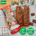 Pasco ロカボスティックパン チョコ 1